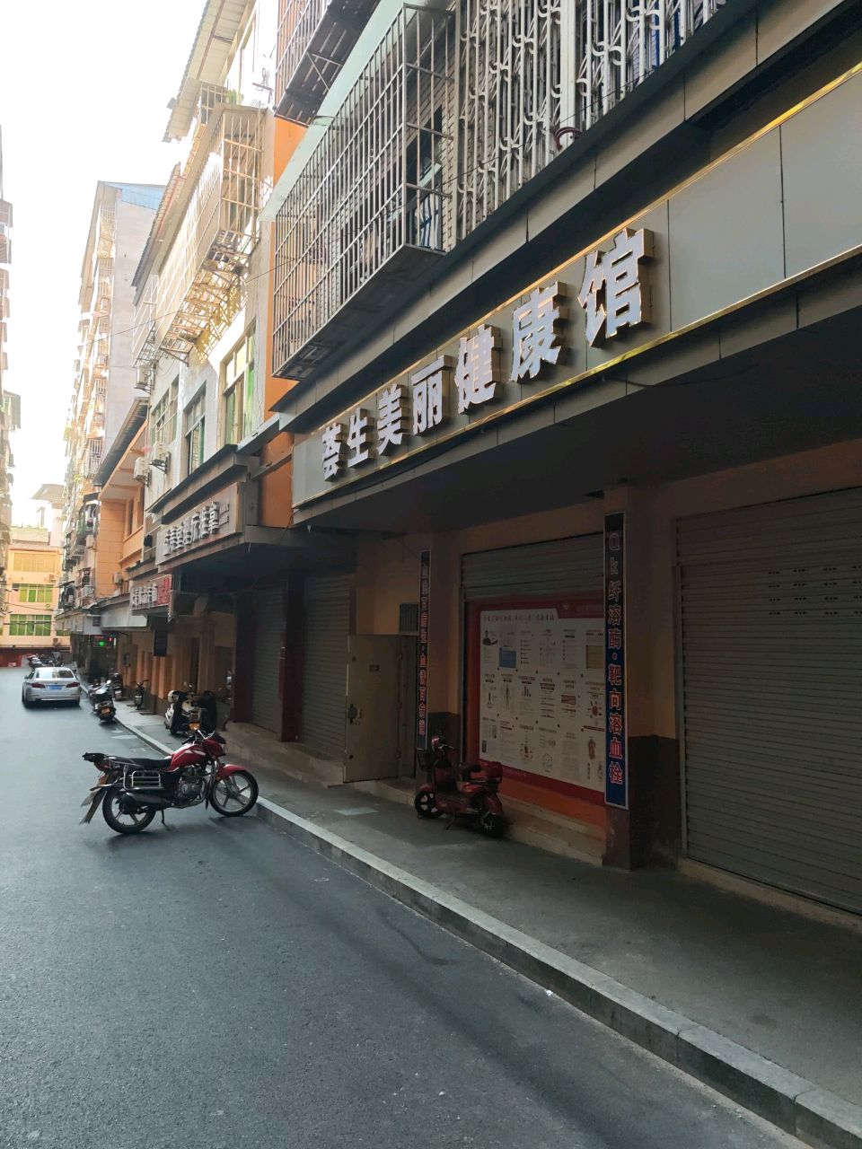 荟生美丽健康馆