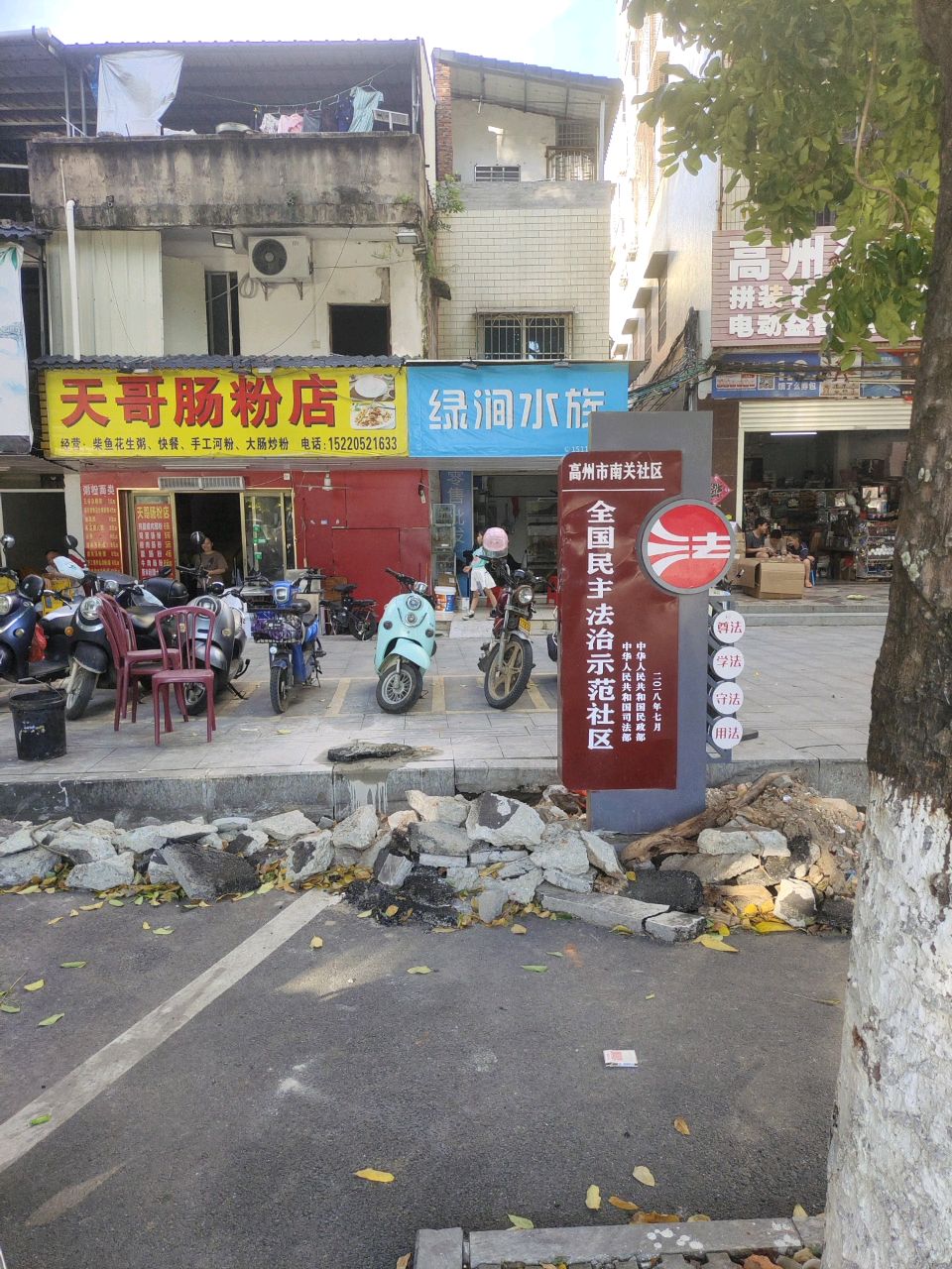 绿润水族
