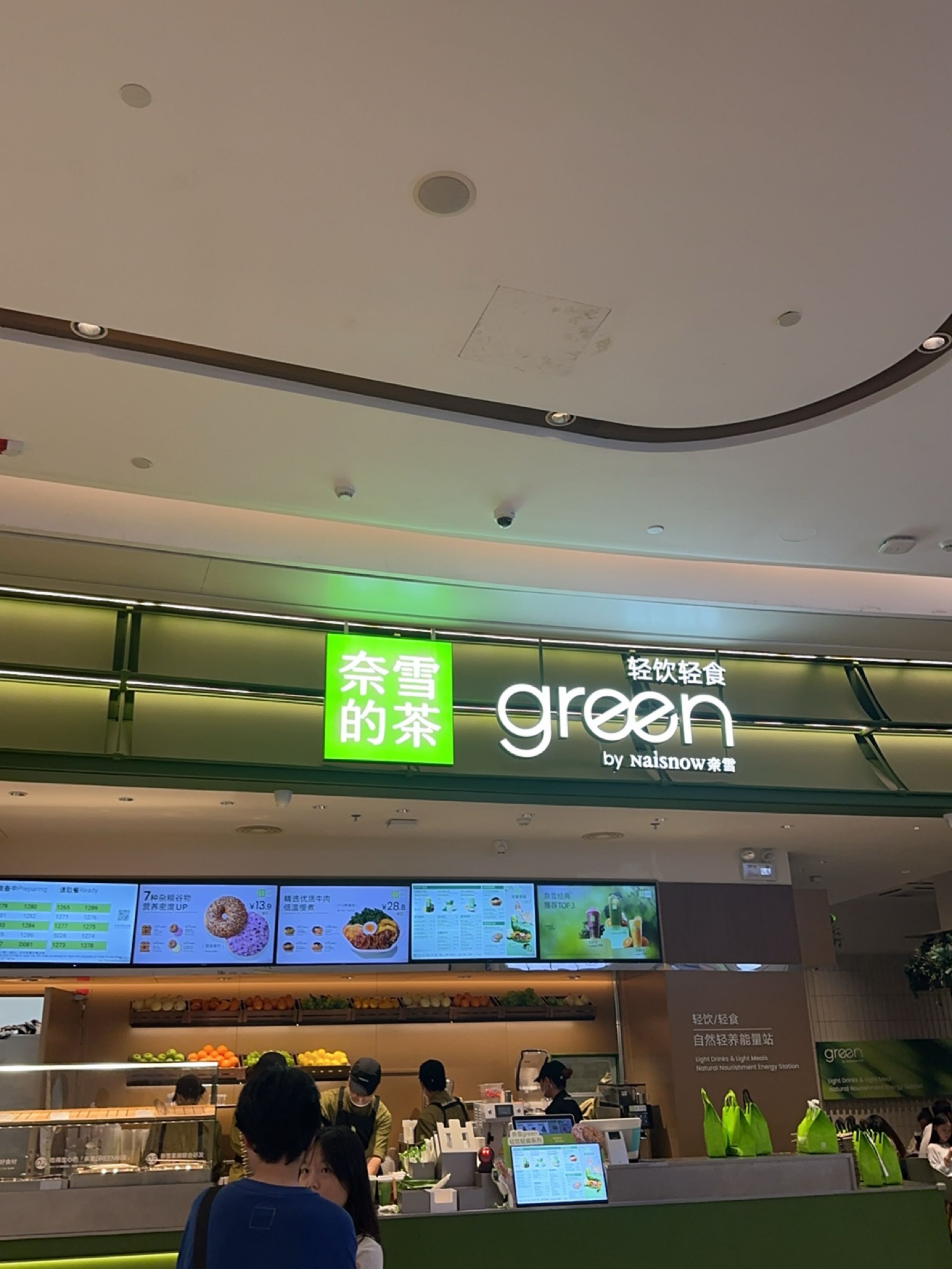 深圳市奈雪餐饮管理有限公司宝安大仟里分店(大仟里购物中心宝安店)