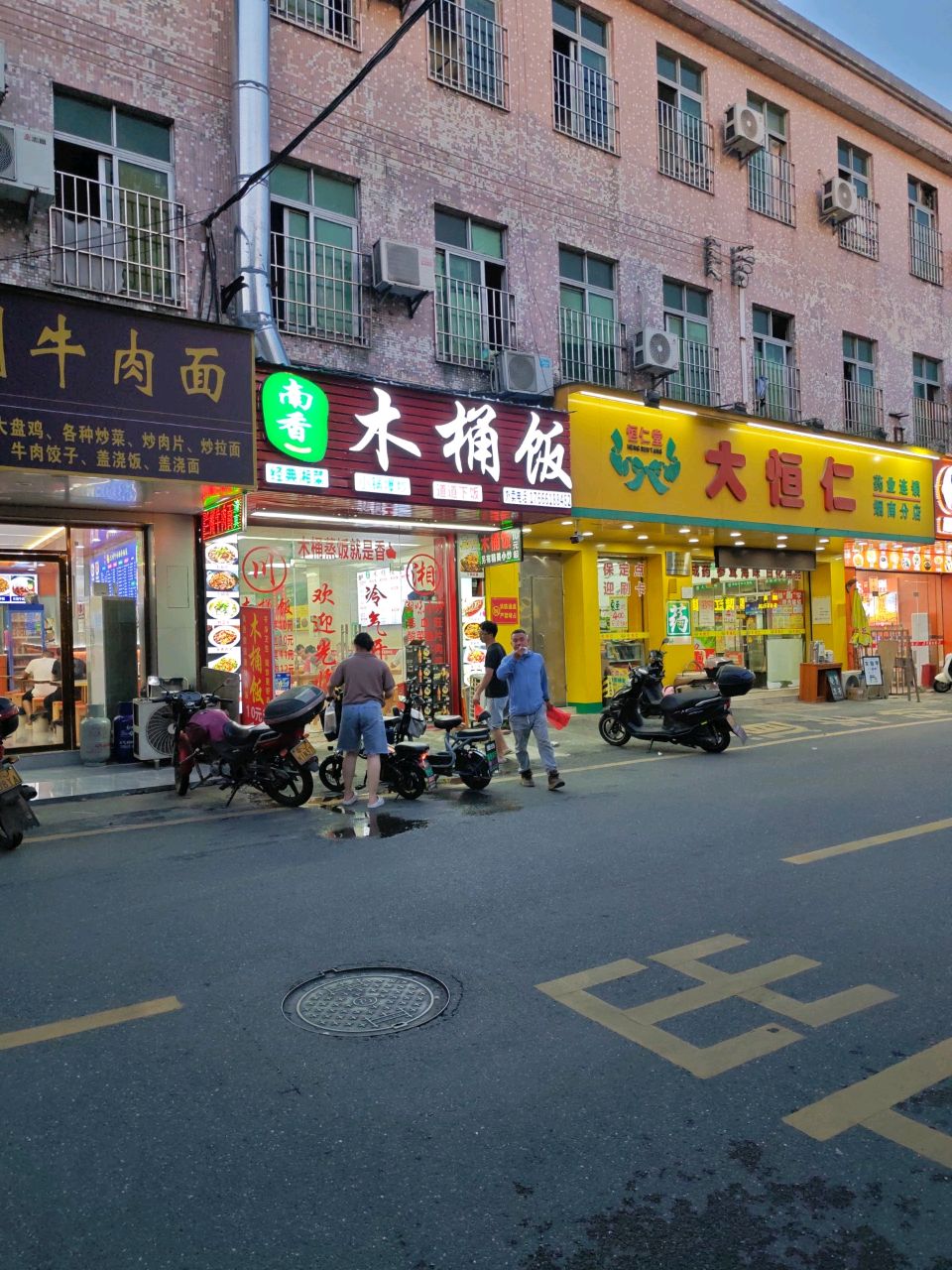 清真兰州牛肉面