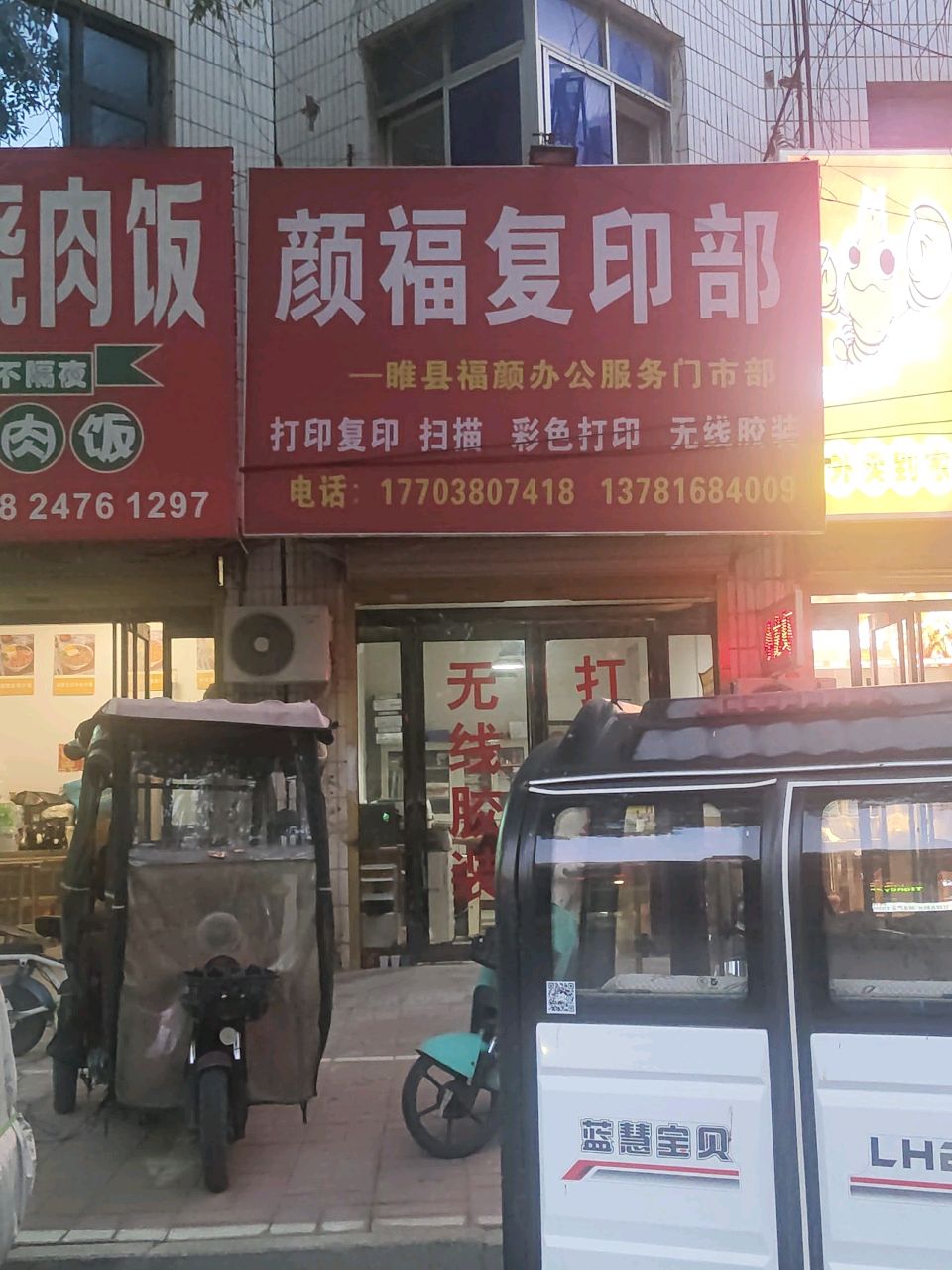 王先生大碗烧肉饭