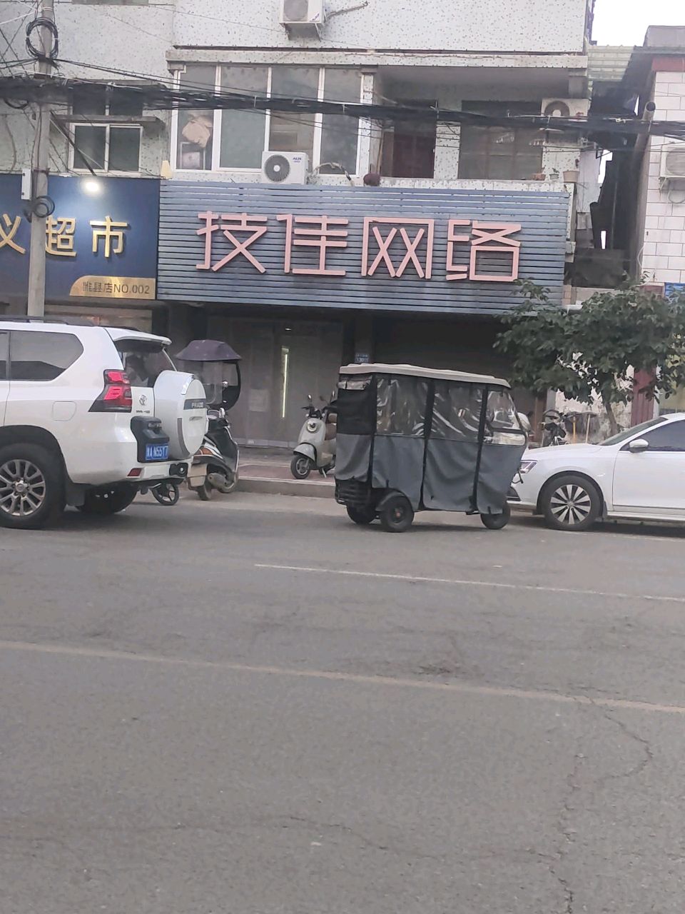 友佳网络