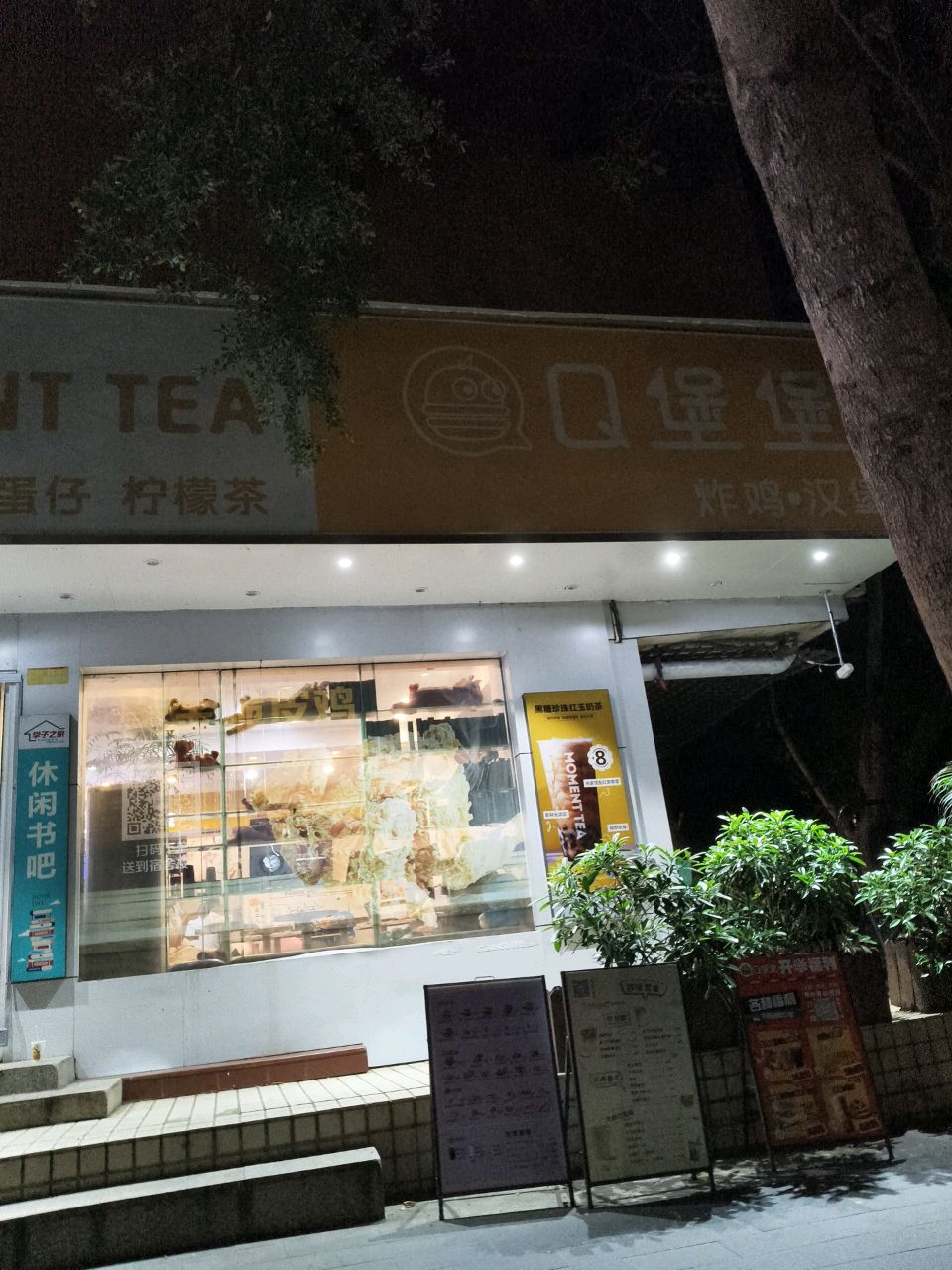 口堡堡