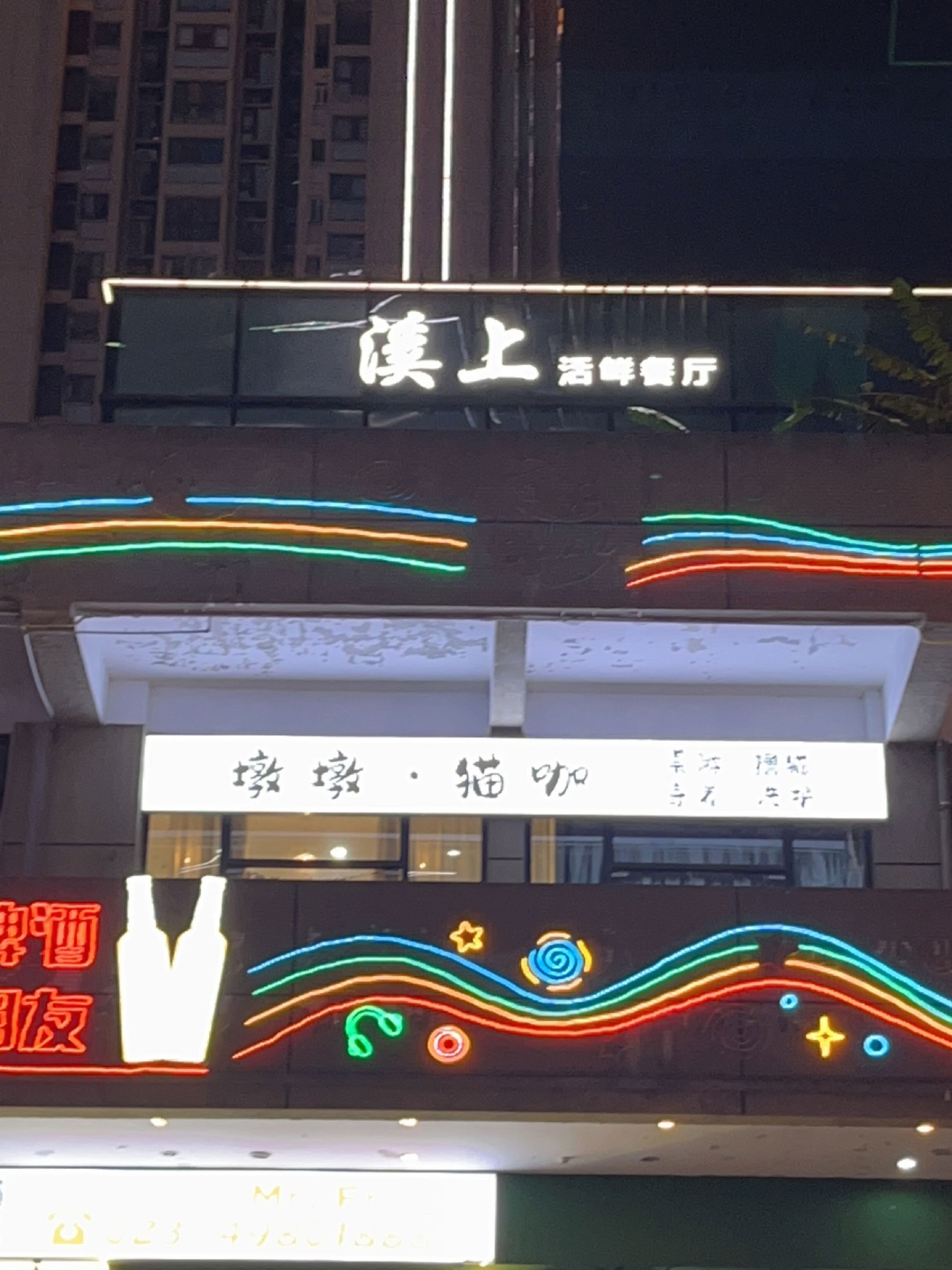 溪上活鲜餐厅