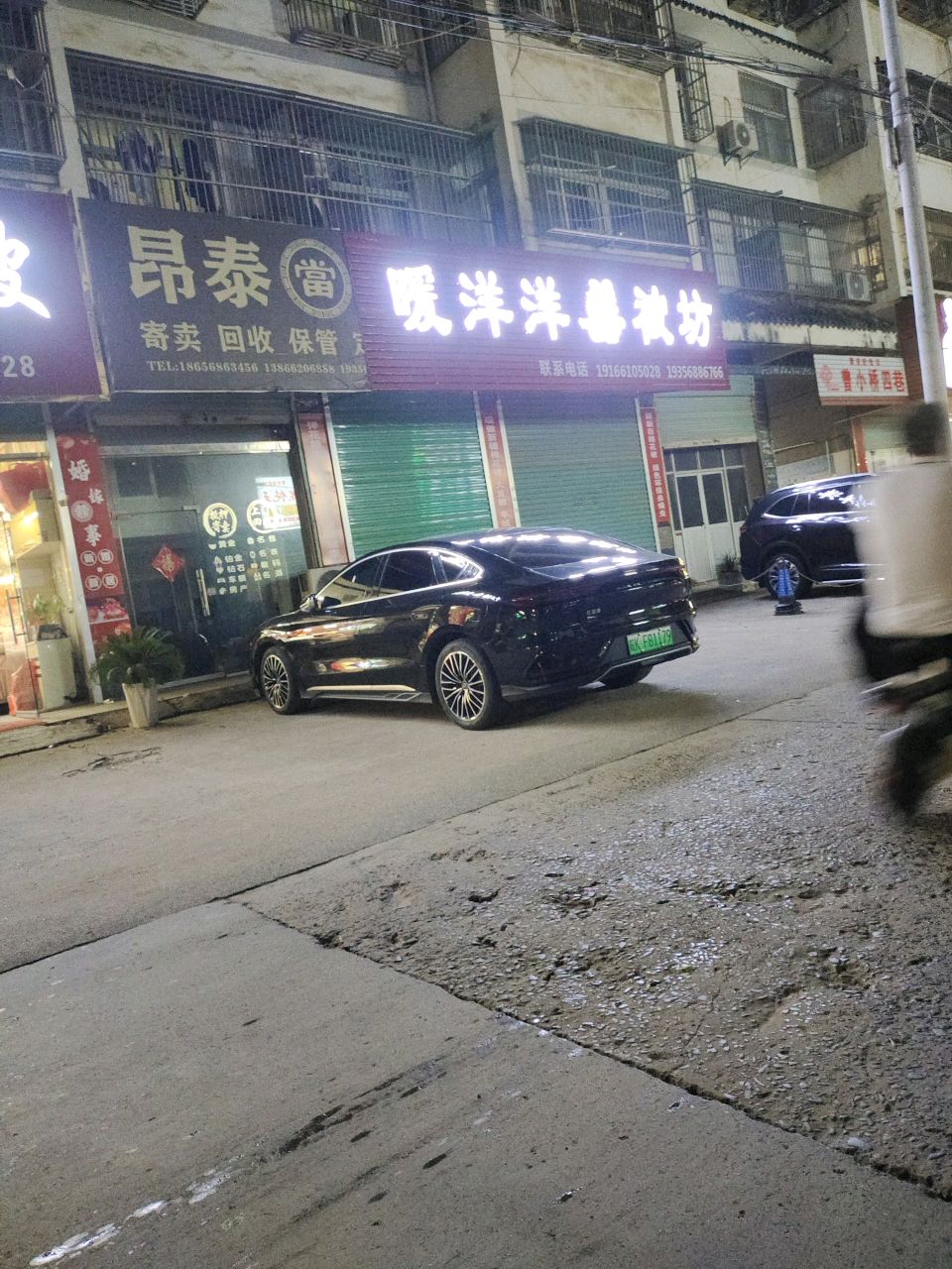 昂泰