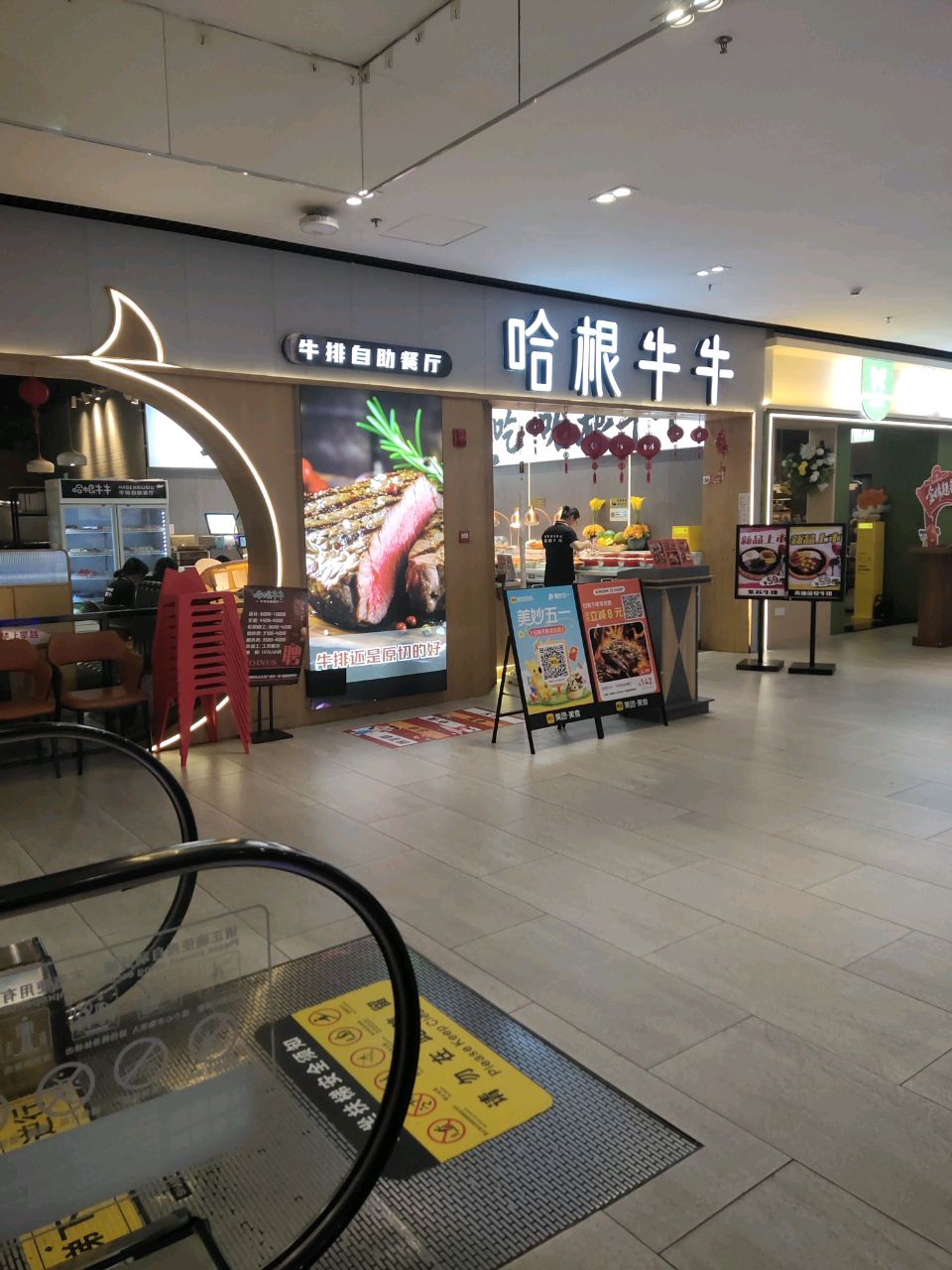 哈根牛牛·牛排自助餐厅(潮阳店)