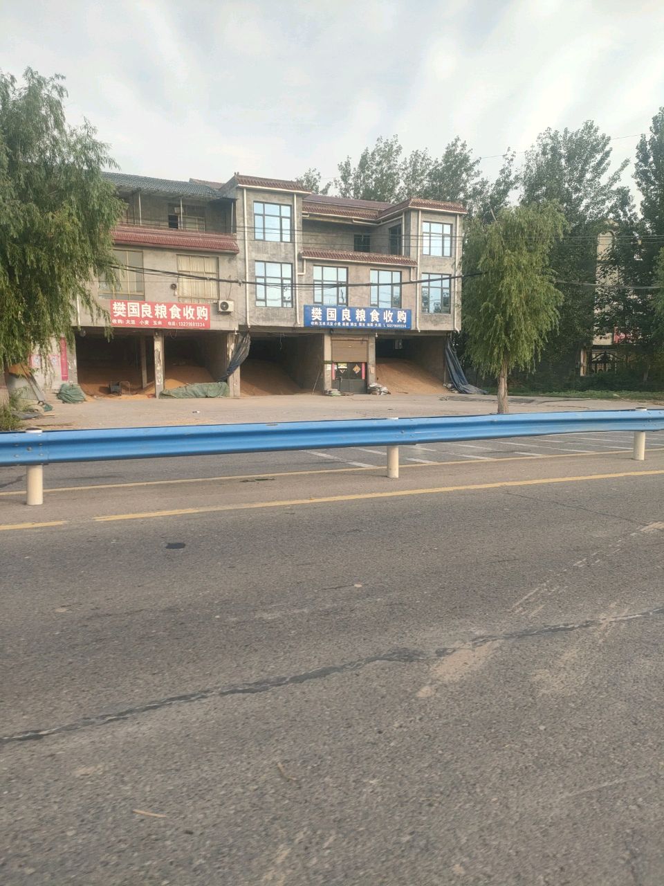 樊国良粮食收购