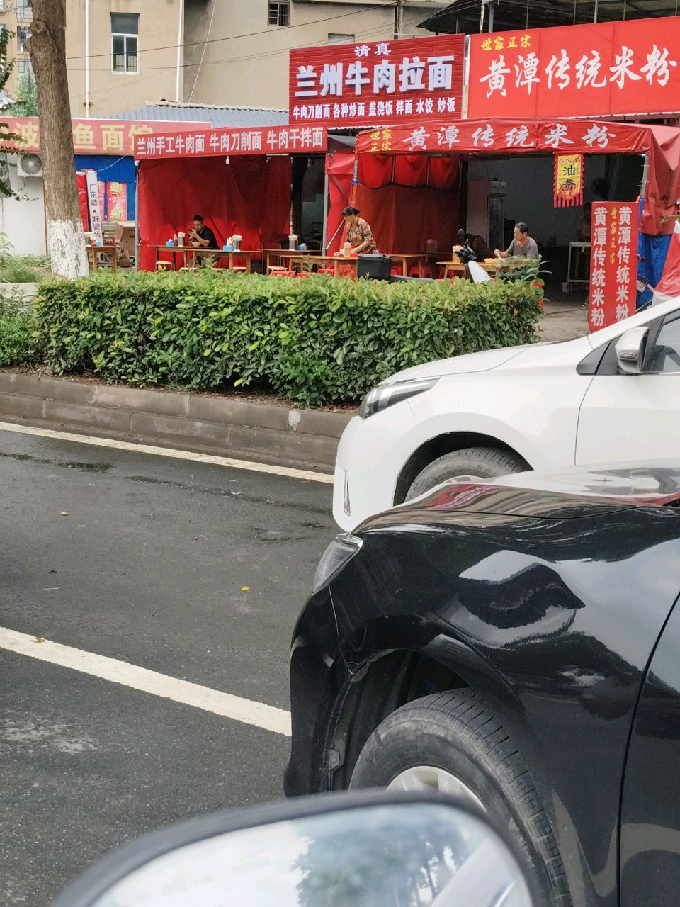 清真兰州牛肉拉面
