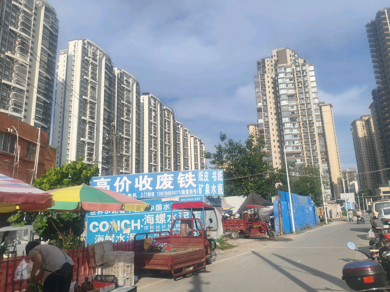 高价收废铁