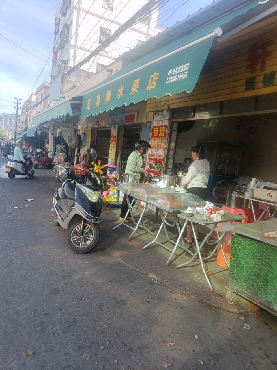 果真棒水果店