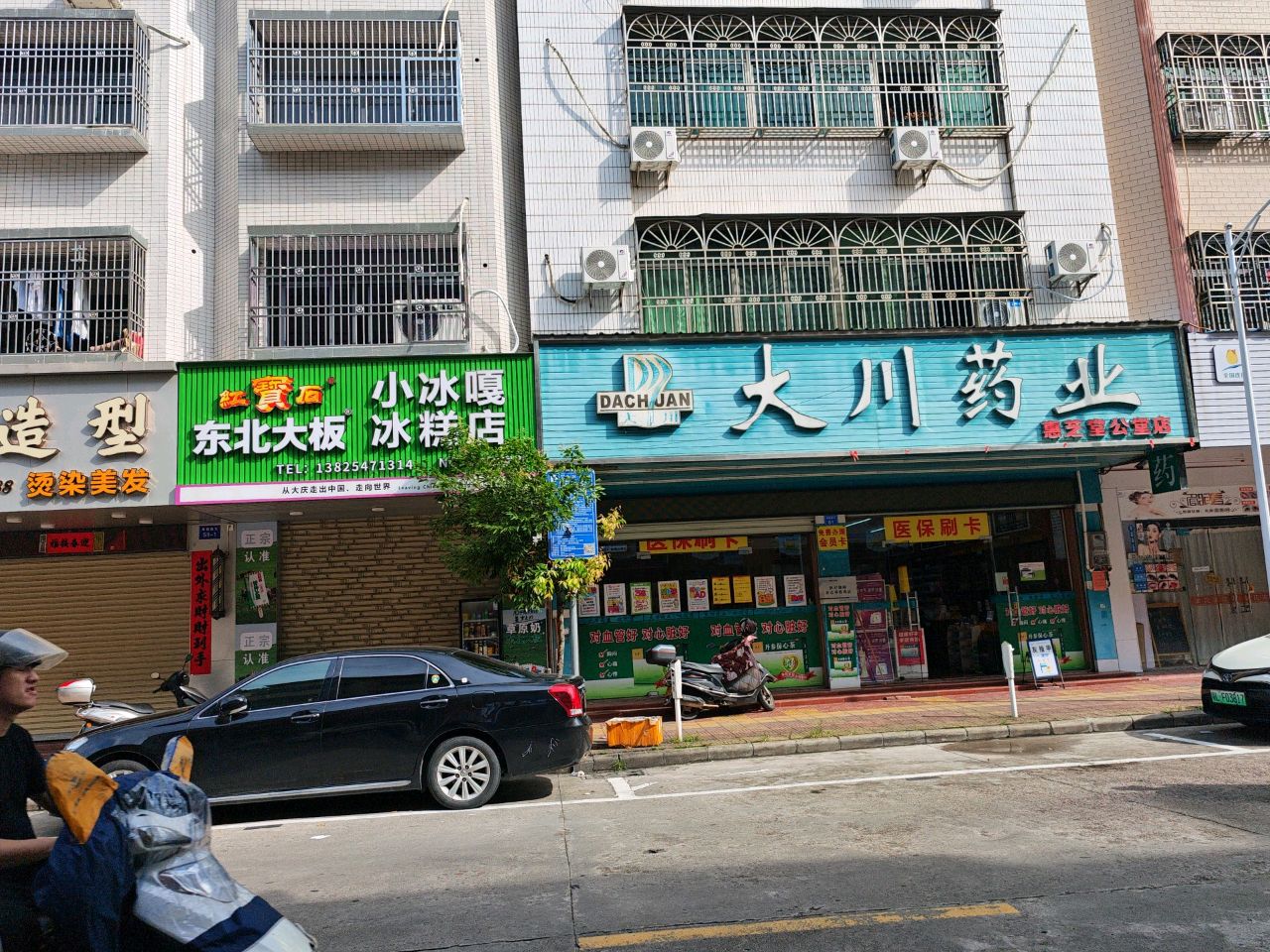 红宝石小冰嘎东北大板冰糕店