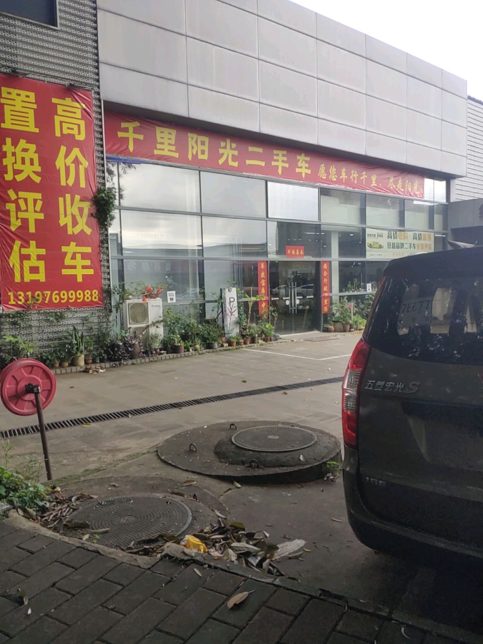 千里阳光二手车