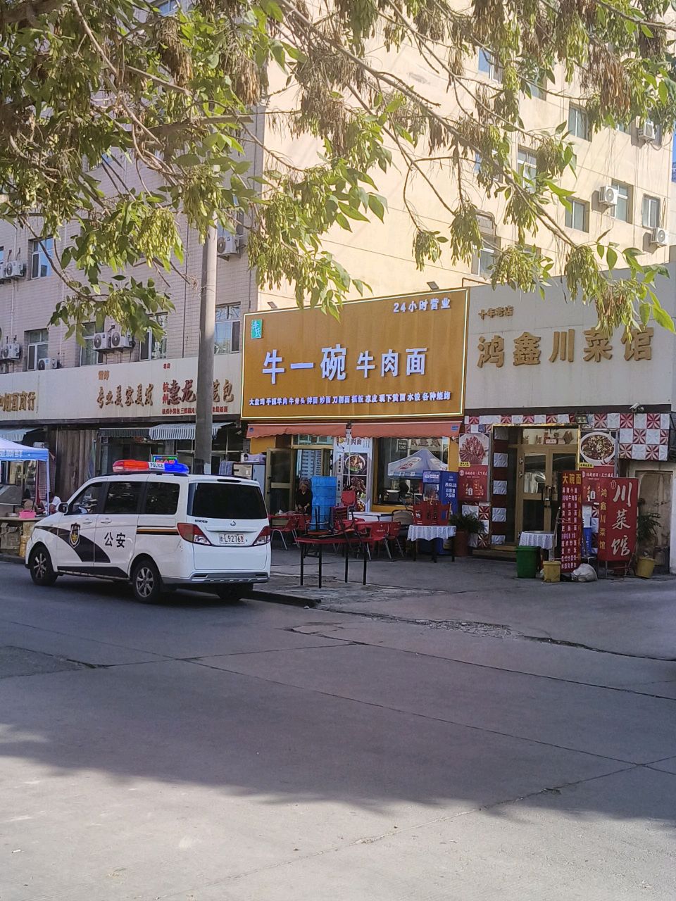 清真牛一碗牛肉面