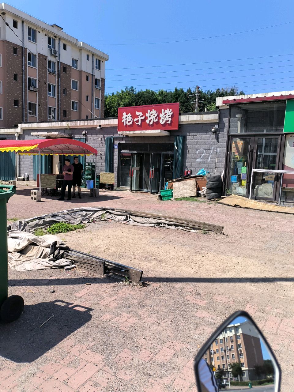 艳子烧烤(安宁大街店)