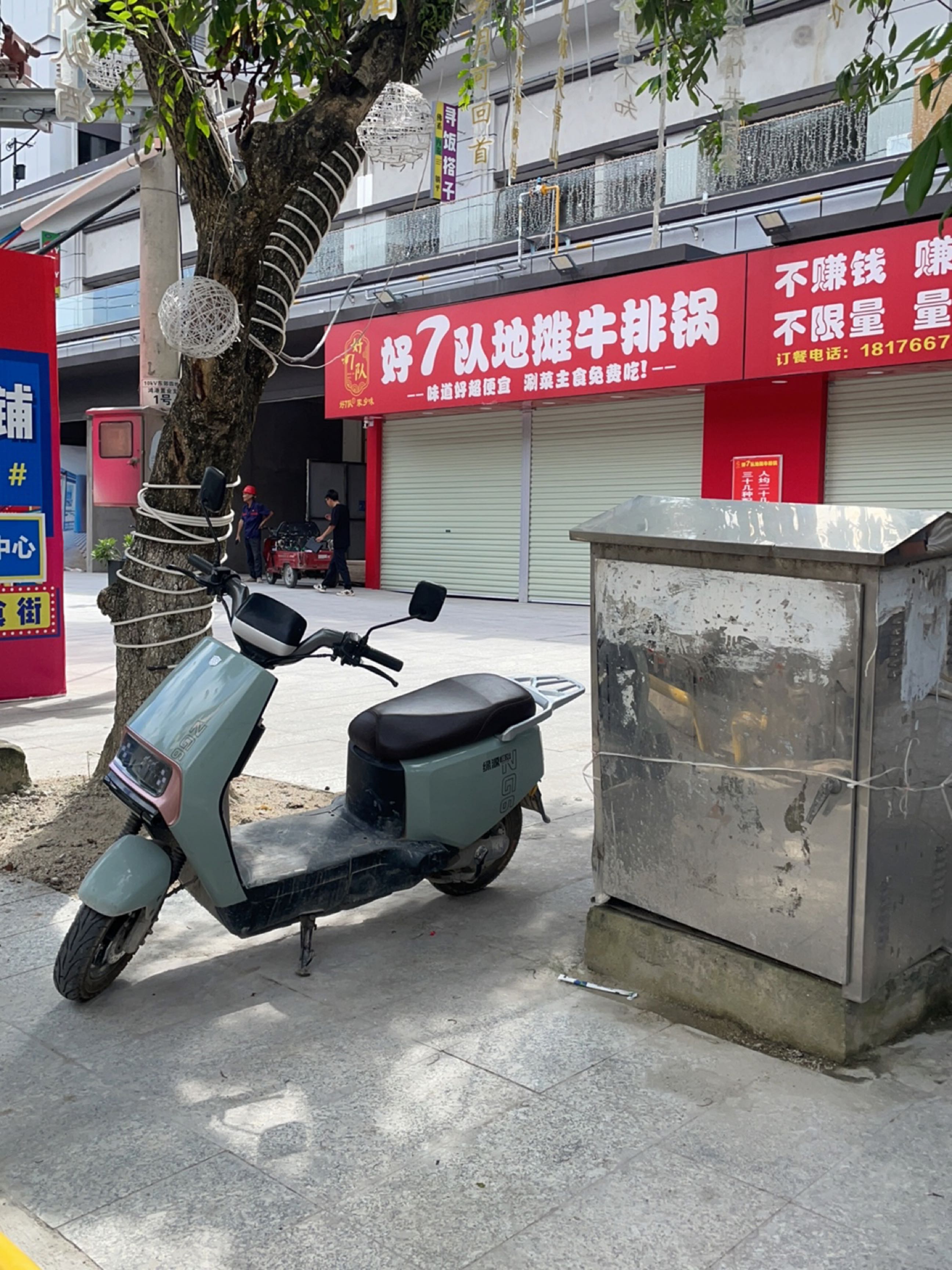 好7队地摊牛排火锅(四季春城店)