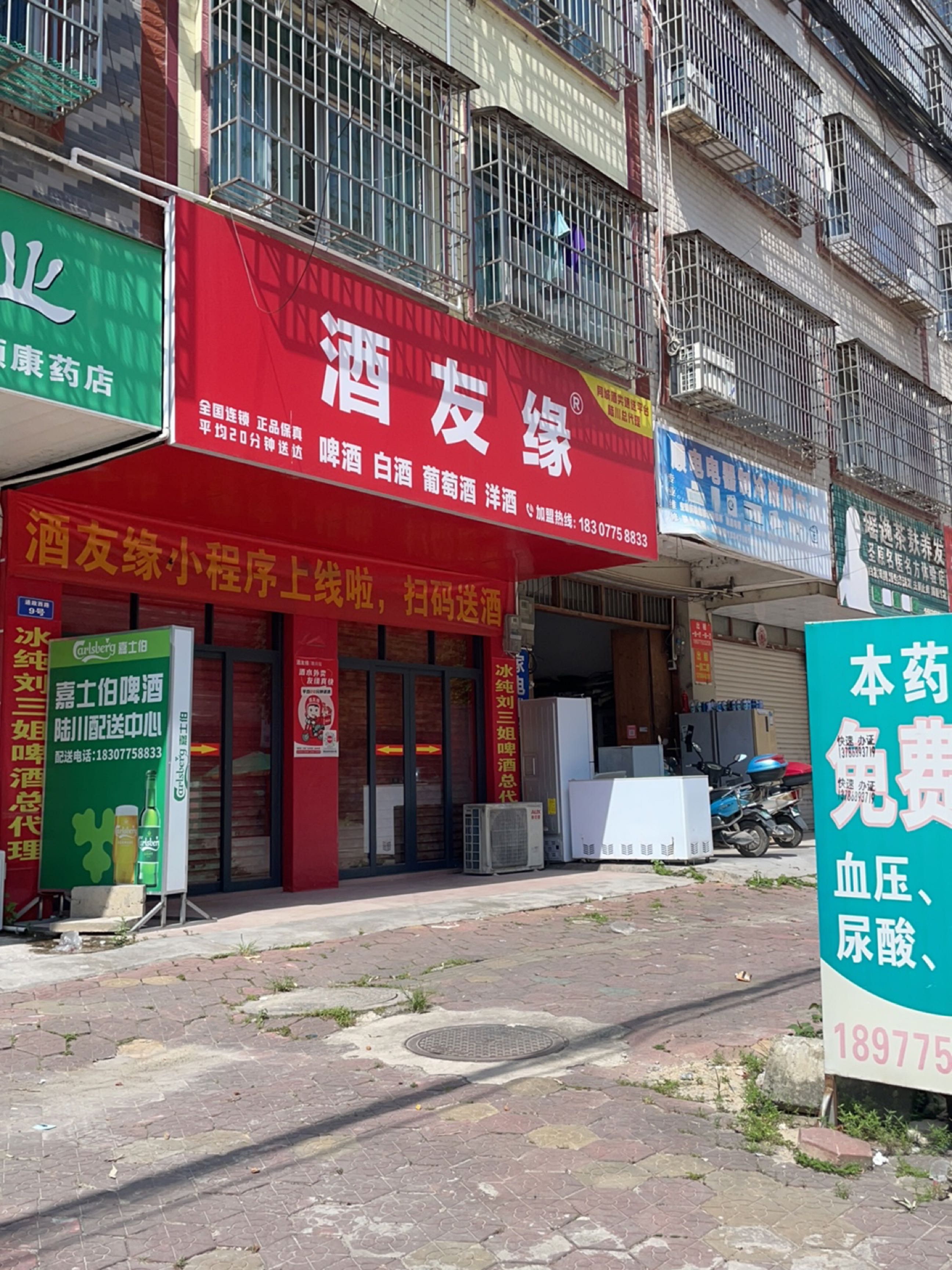 酒友缘