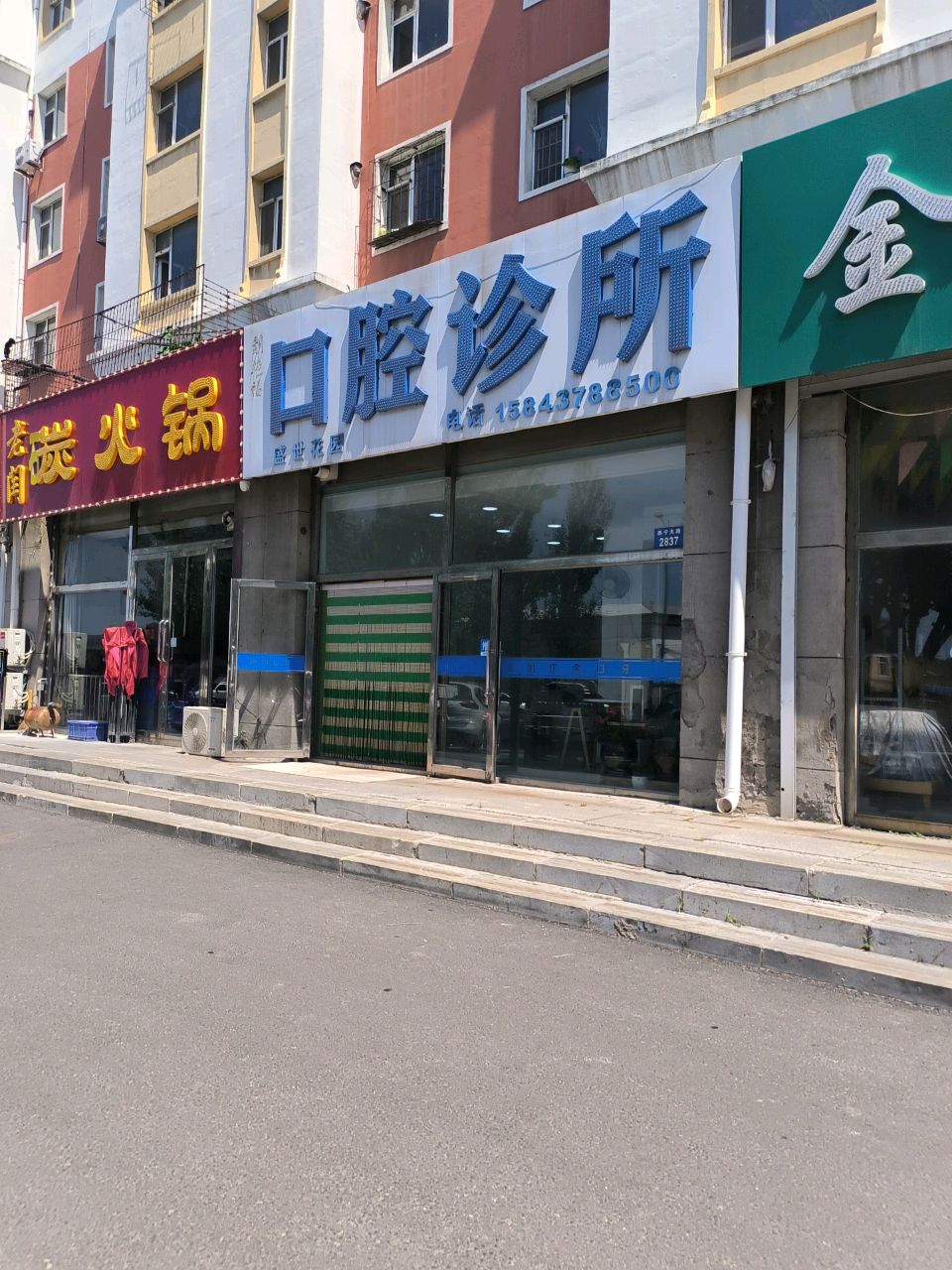 清真炭火锅