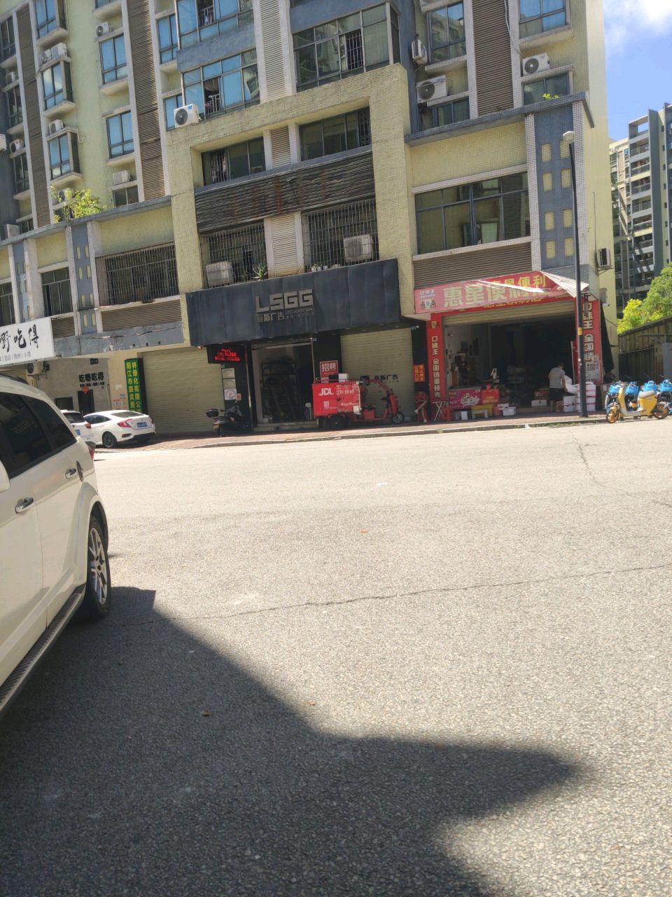 吃嘢吃得炸串