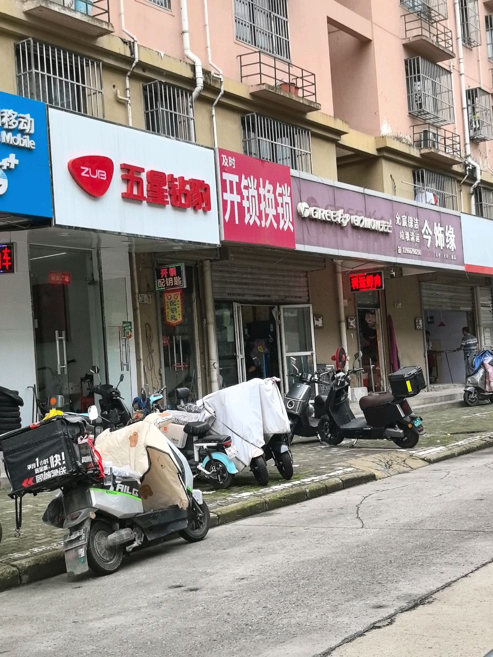 开锁换锁配钥匙