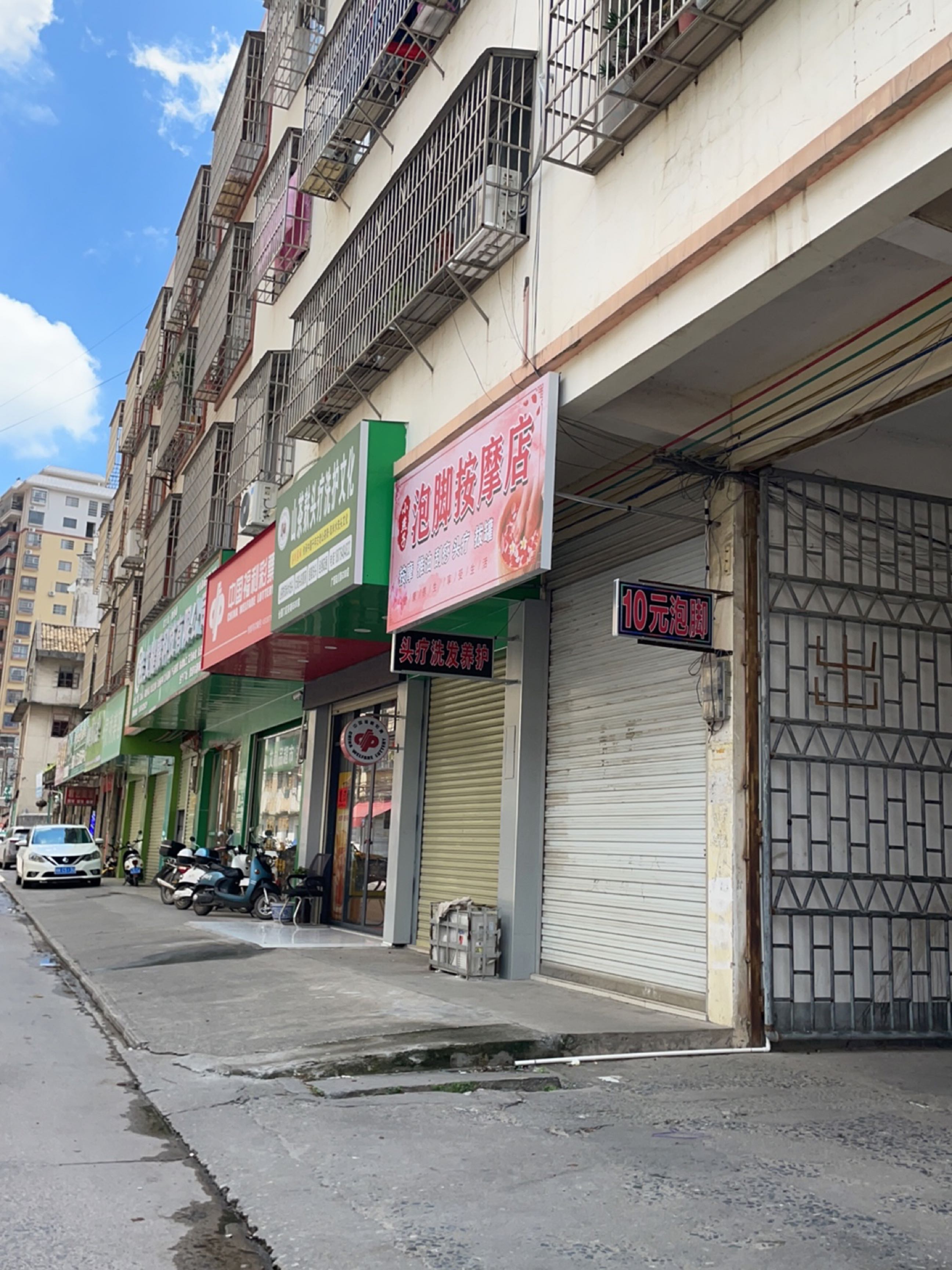 泡脚按摩店
