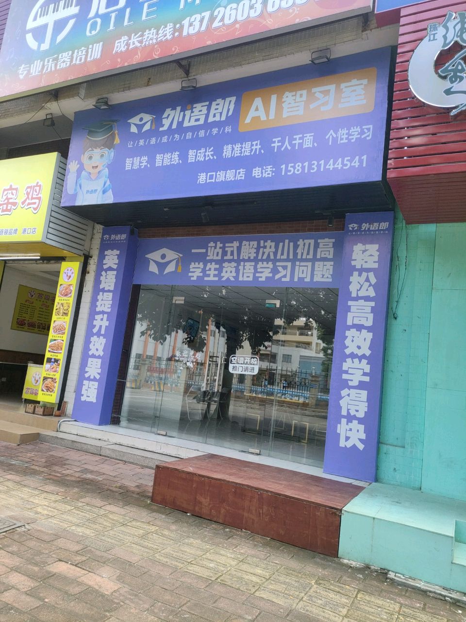 外语郎AI智习室(港口旗舰店)