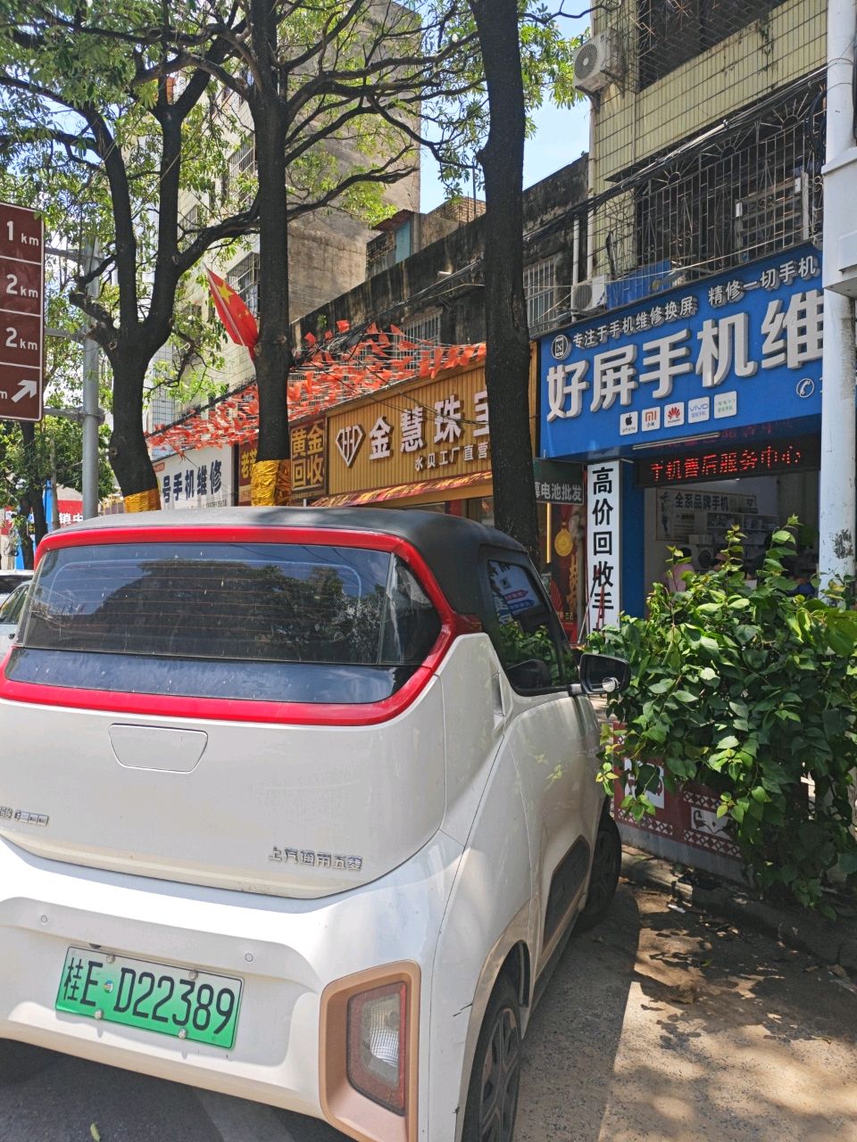 黄金回收