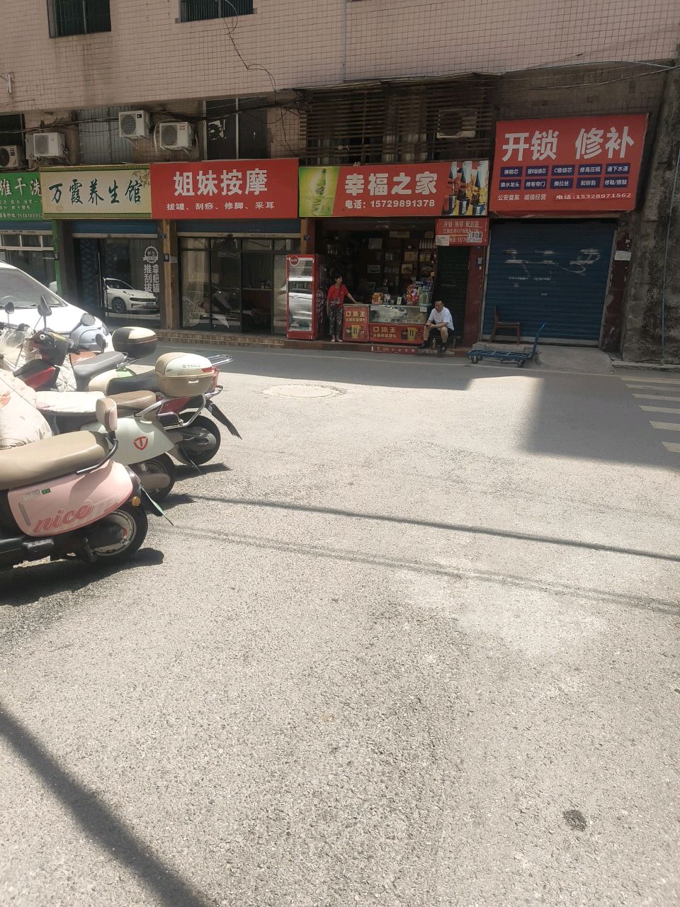 诚信补鞋