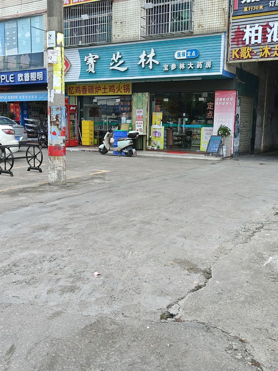 柏汇乐音乐会所