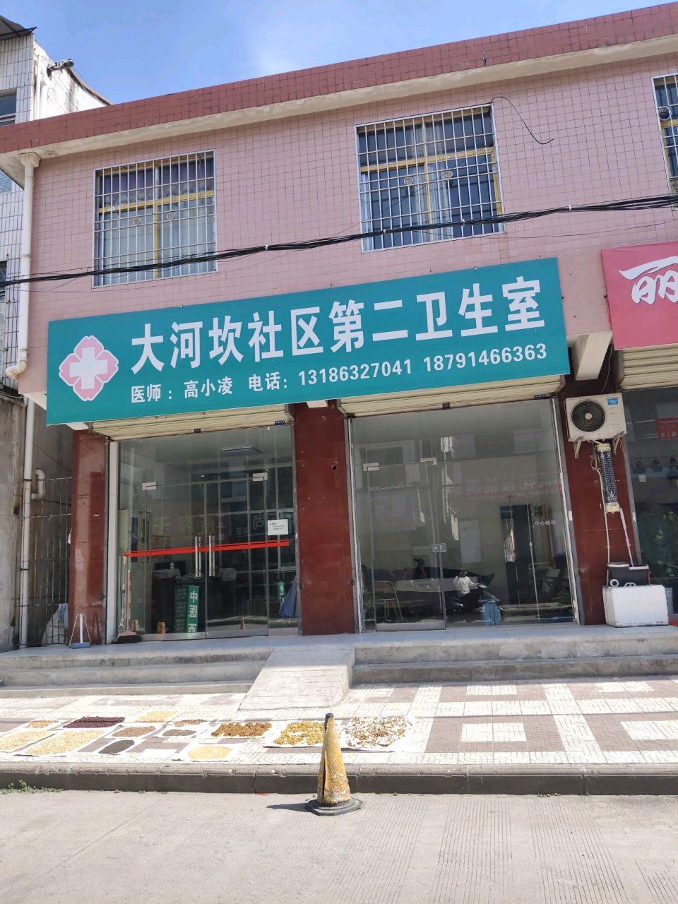 大河坎社区第二卫生室