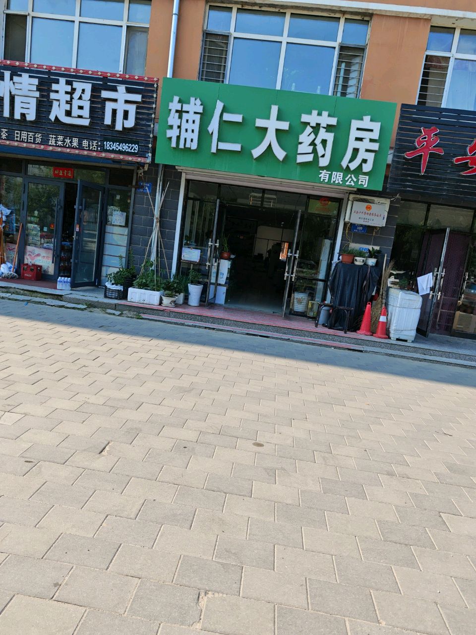 平安旅馆