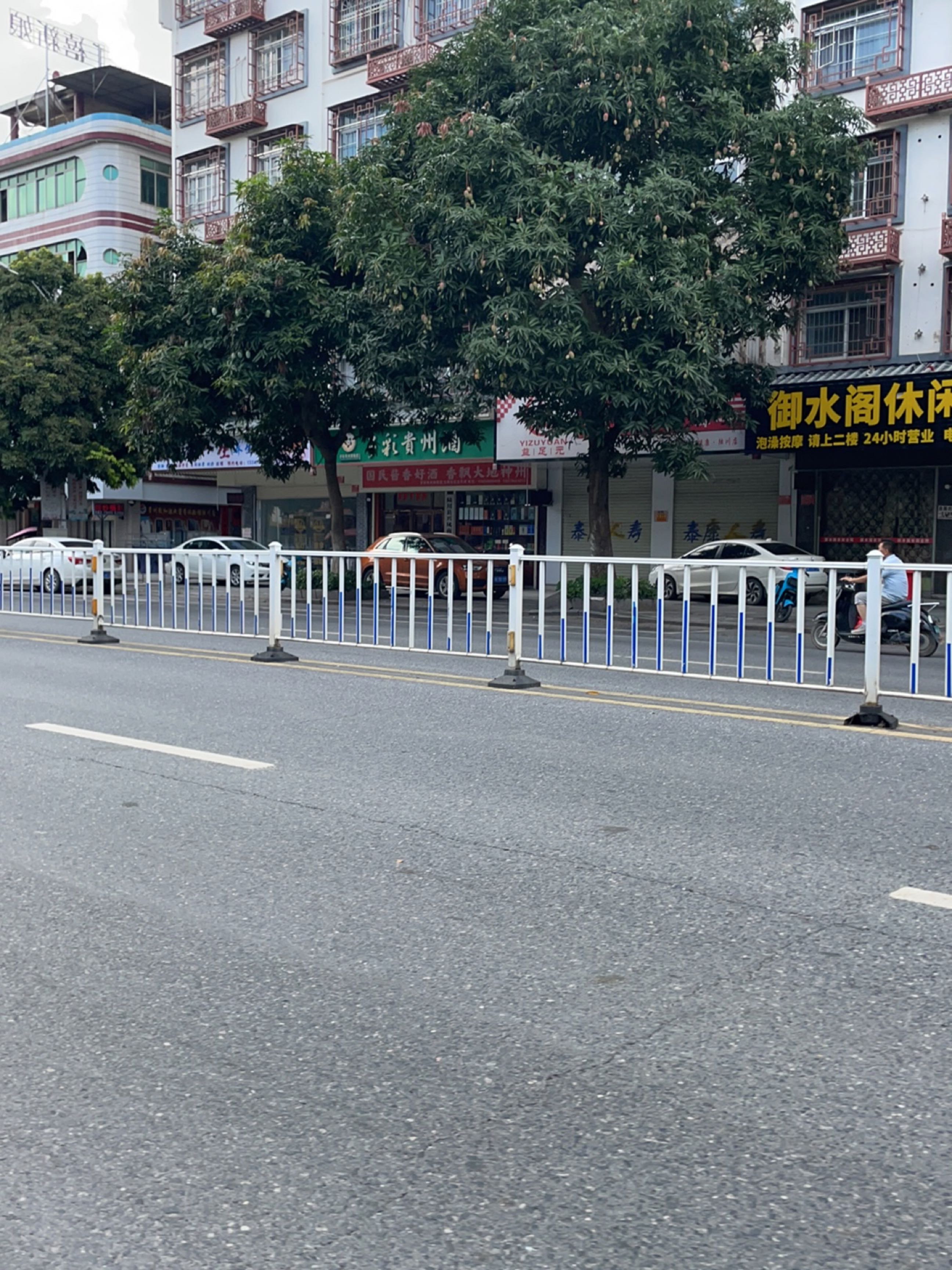 御水阁休闲会所