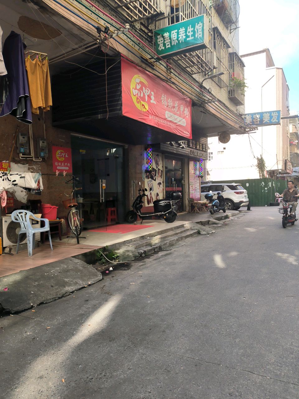 美姿美容美发纹绣