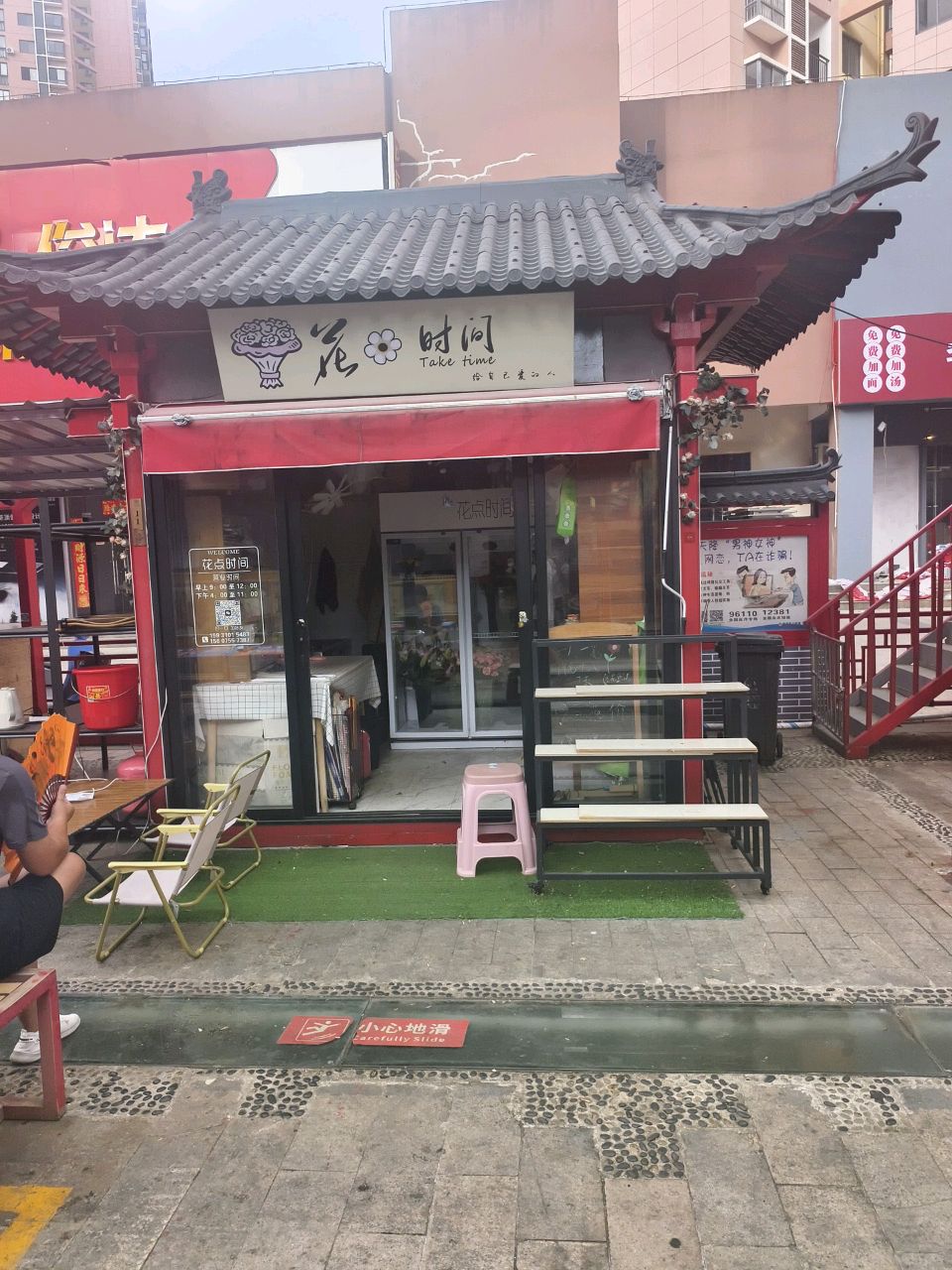 花.时间(澄迈东坡步行街店)