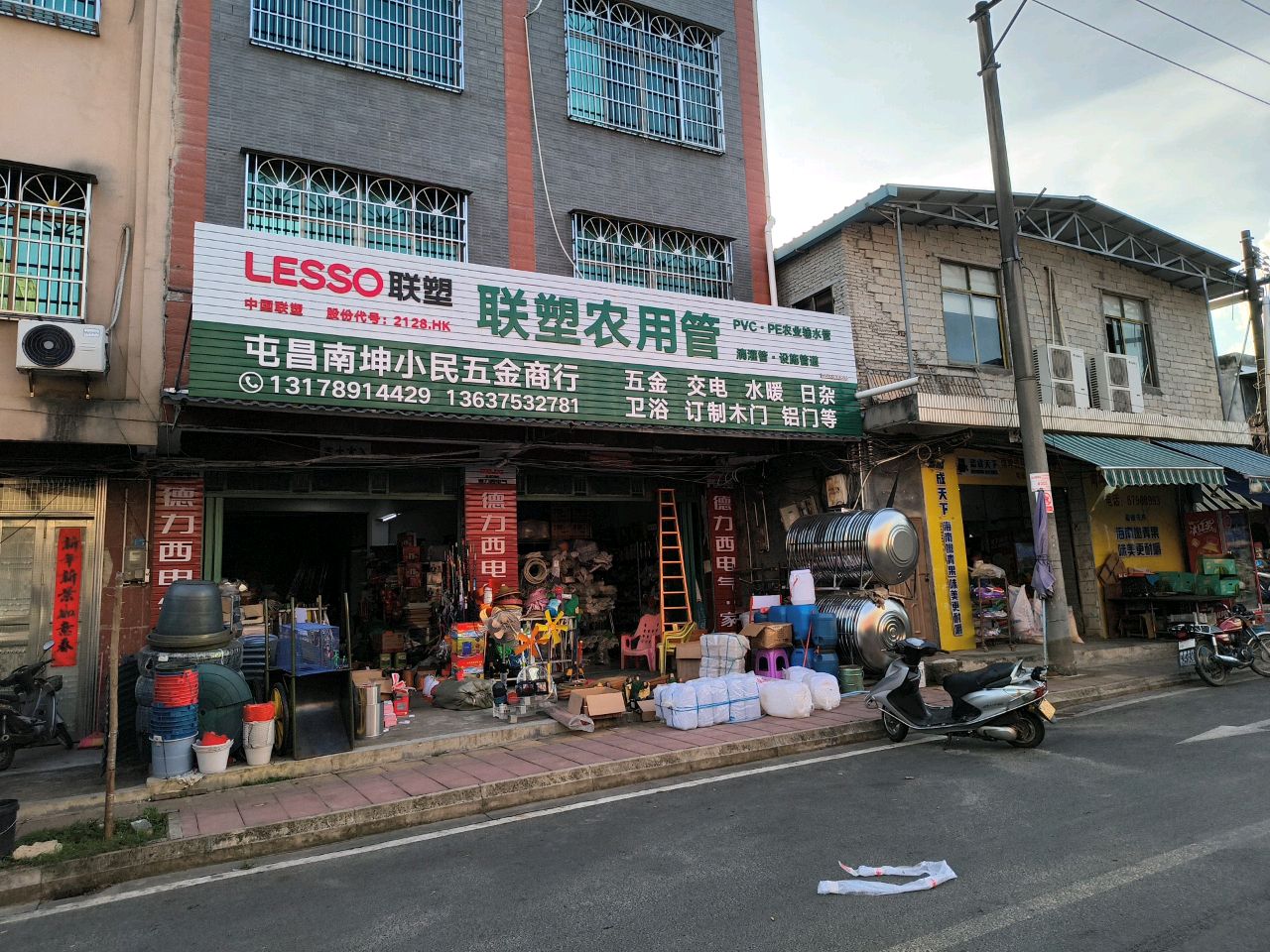 屯昌南坤小民五金商行