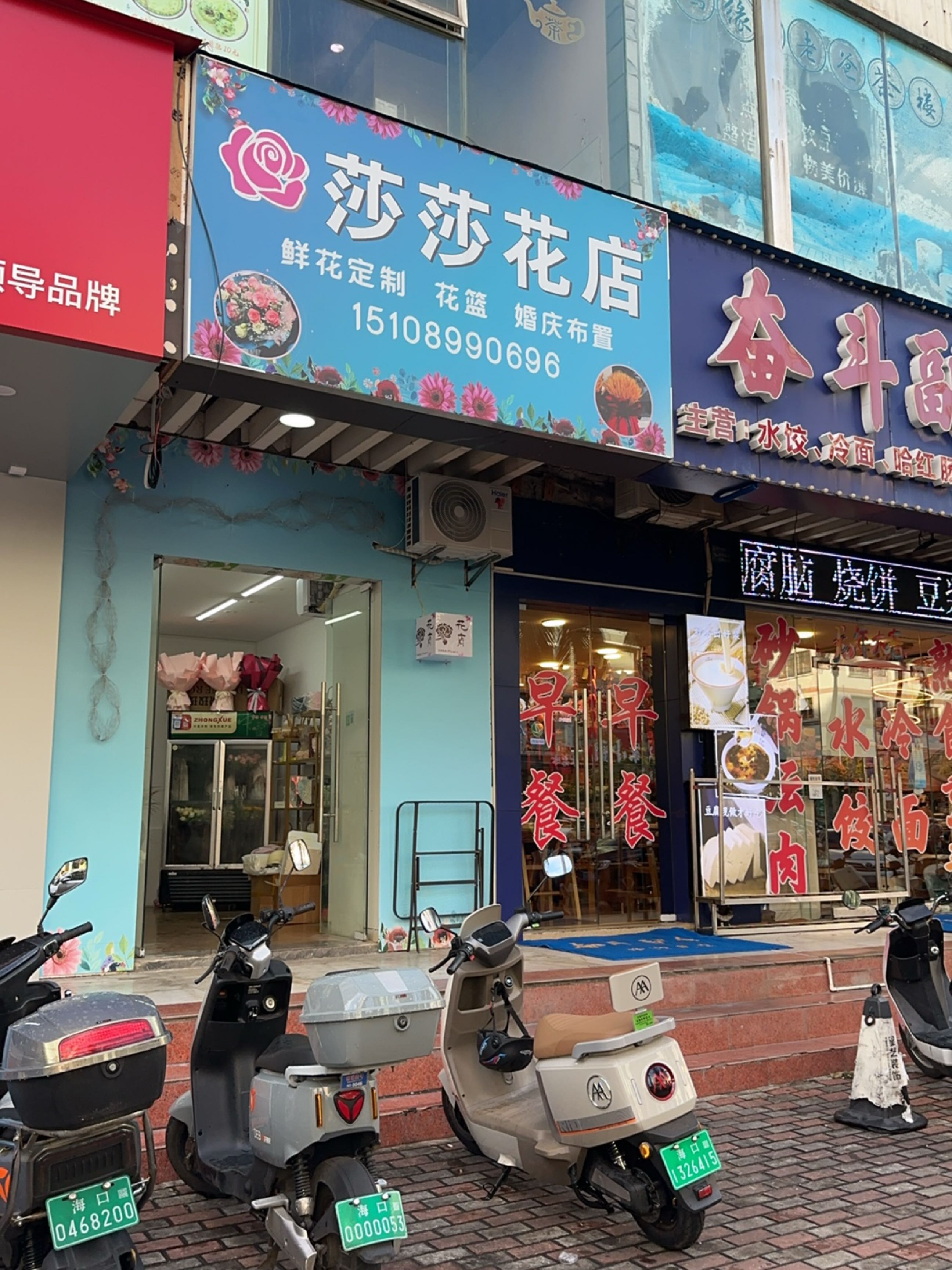 奋斗副食·熏酱熟食东北菜(海甸岛店)