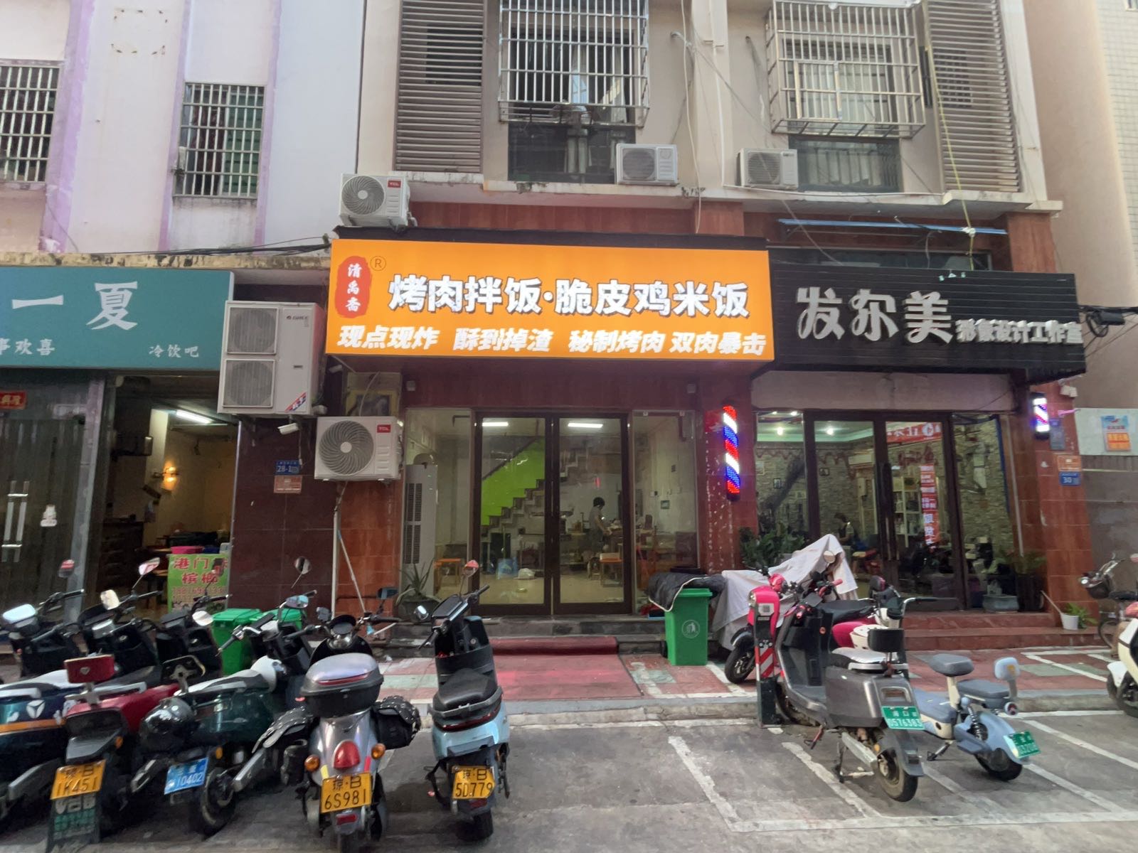 清禹斋烤肉拌饭·脆皮鸡米饭·清真