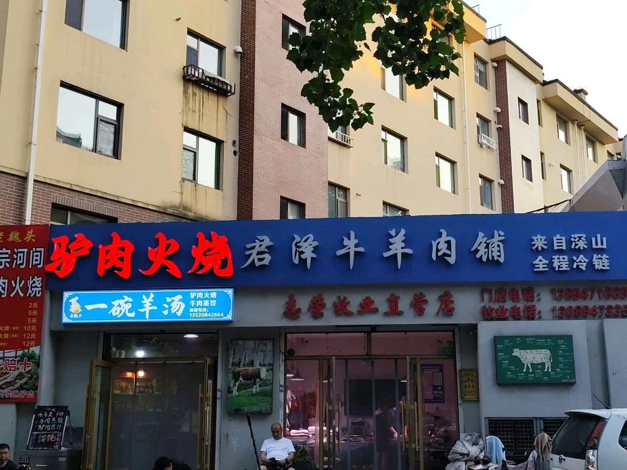 老魏头驴肉火烧