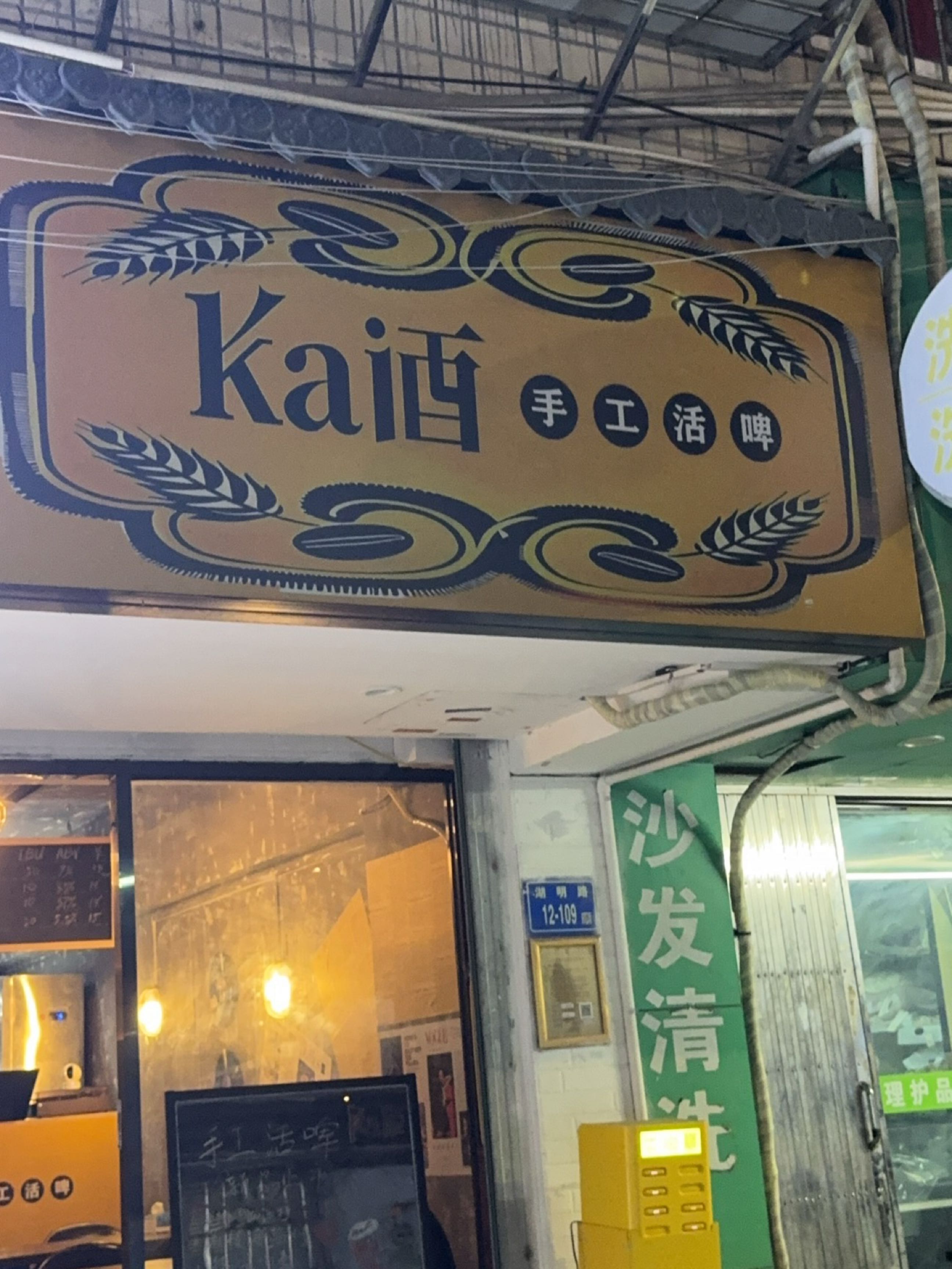 ka酒手工活啤