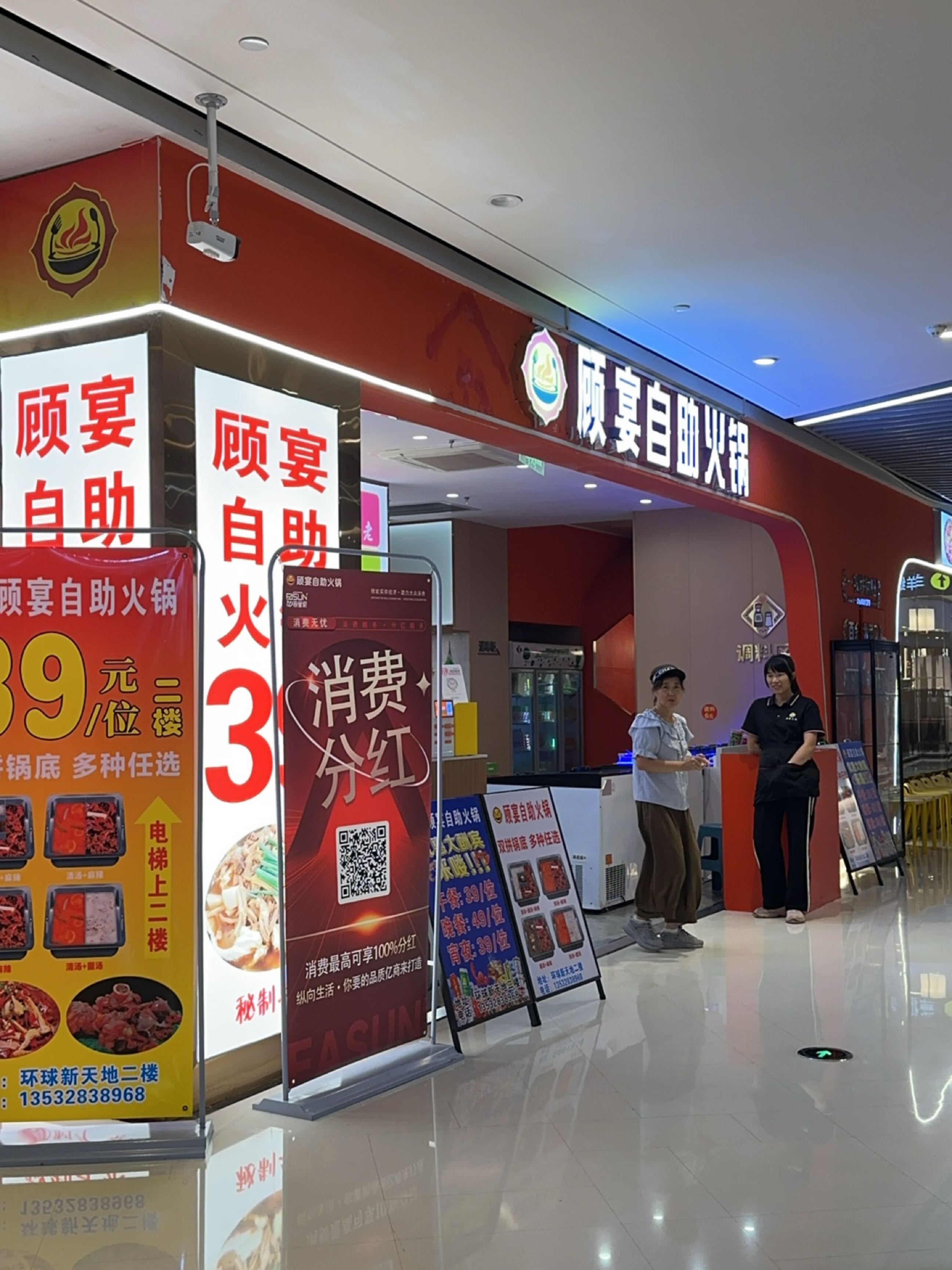 顾宴自助火锅