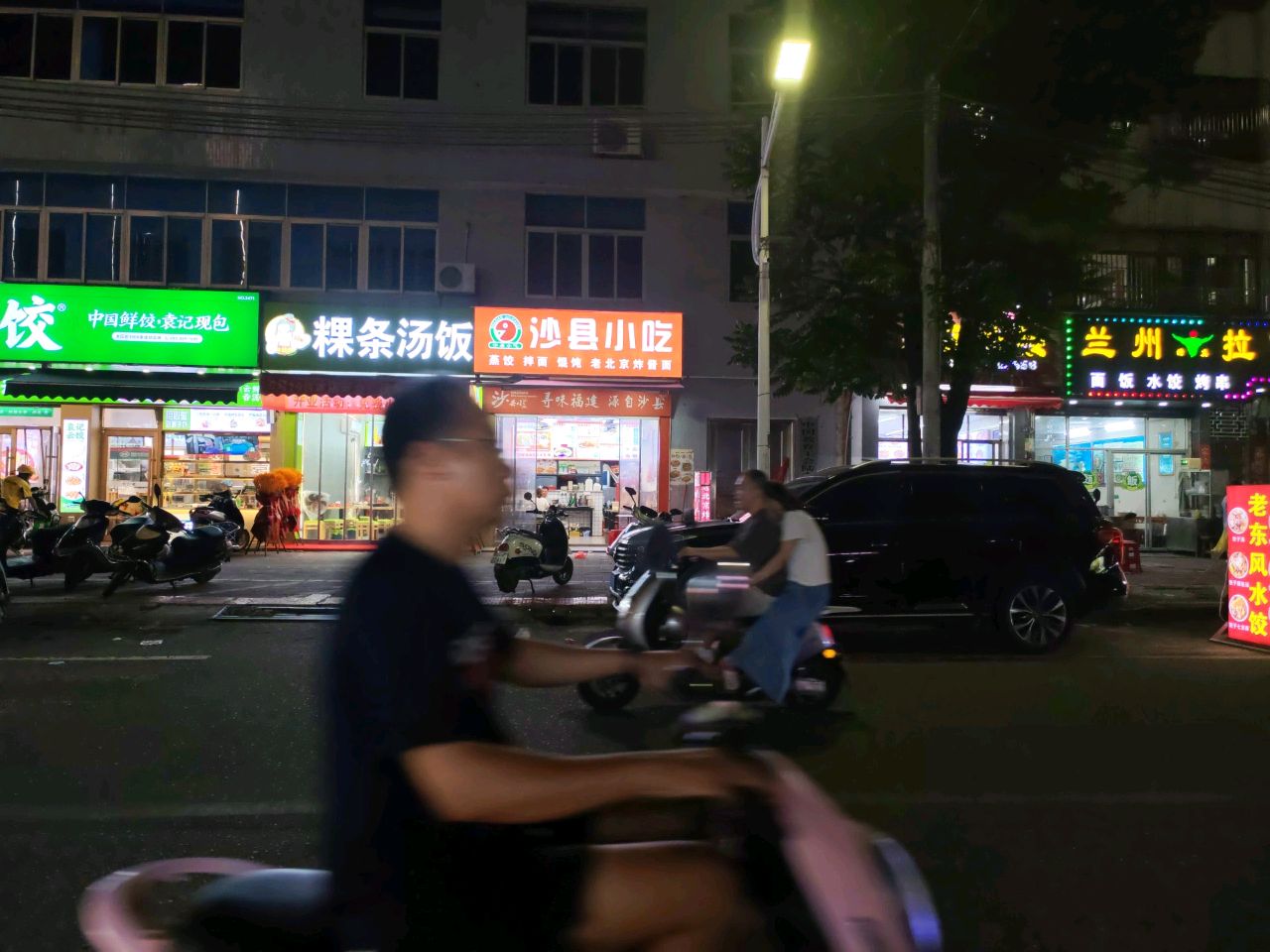 沙县小吃