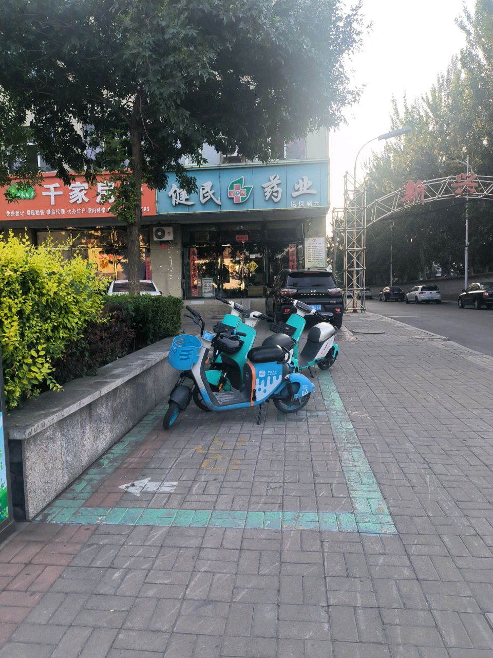 新兴园小区