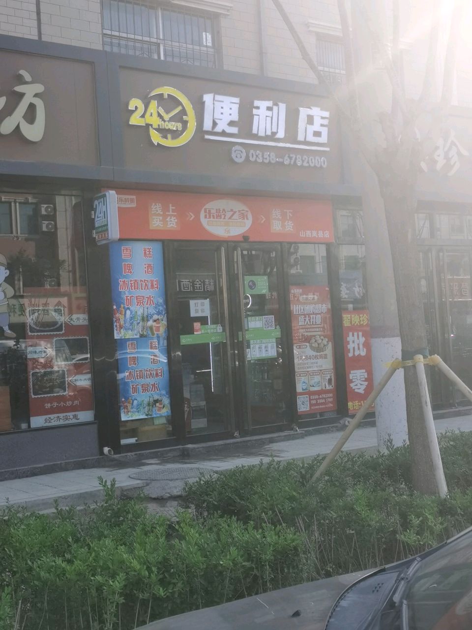 24小时便利店