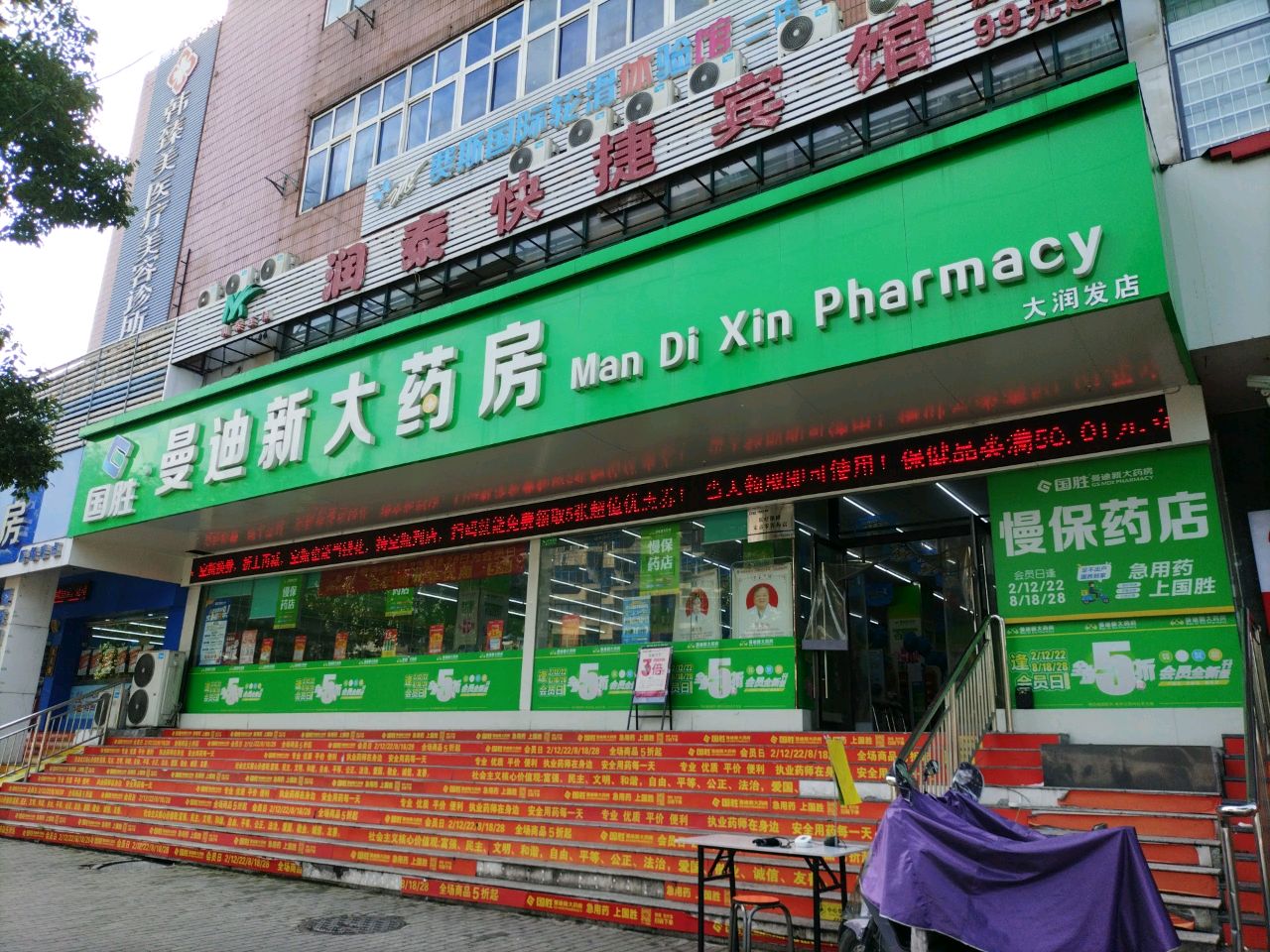 韩臻美医疗美容诊所
