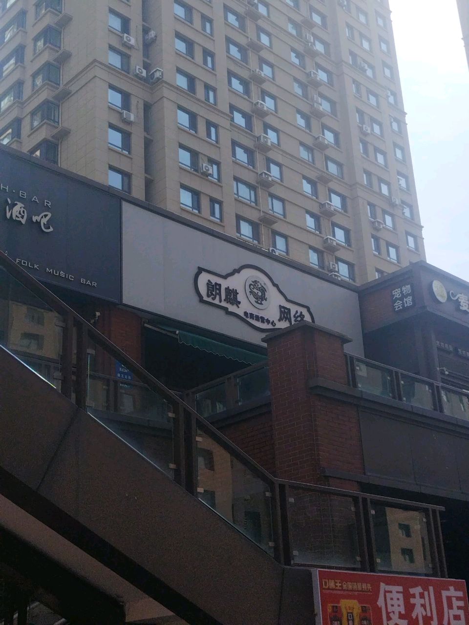 朗麒网络