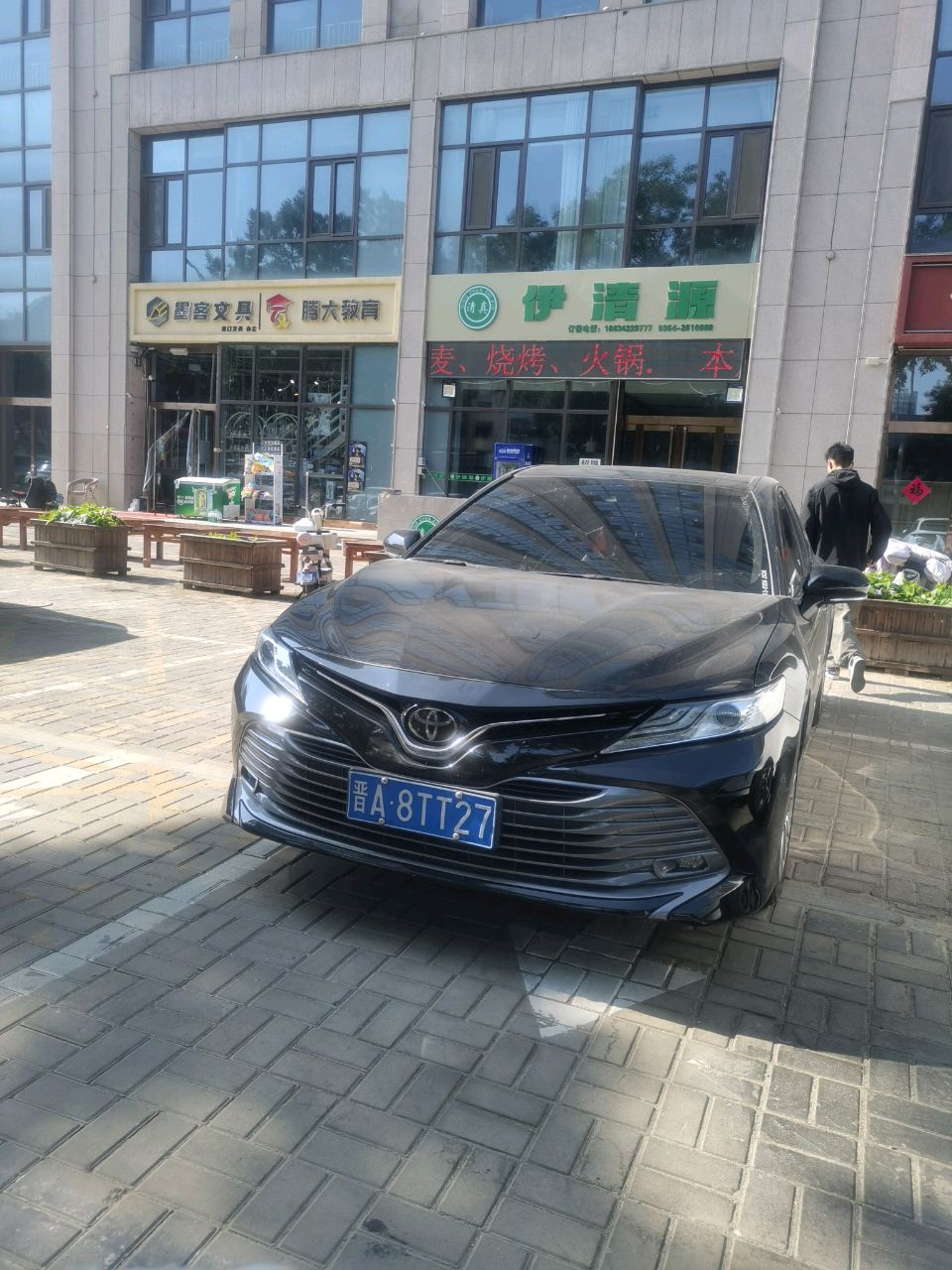 伊清源(清真)