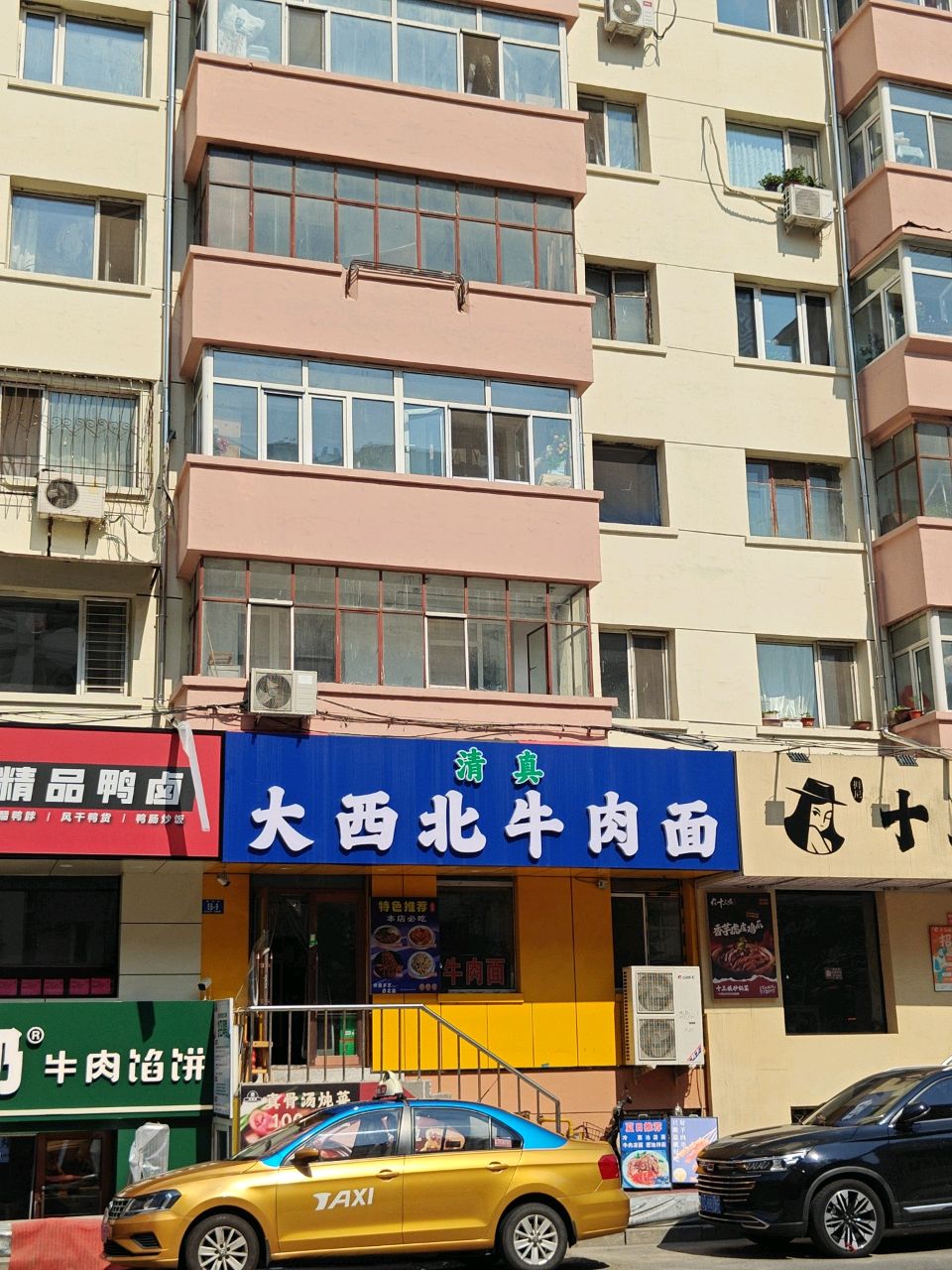 清真大西北牛肉面
