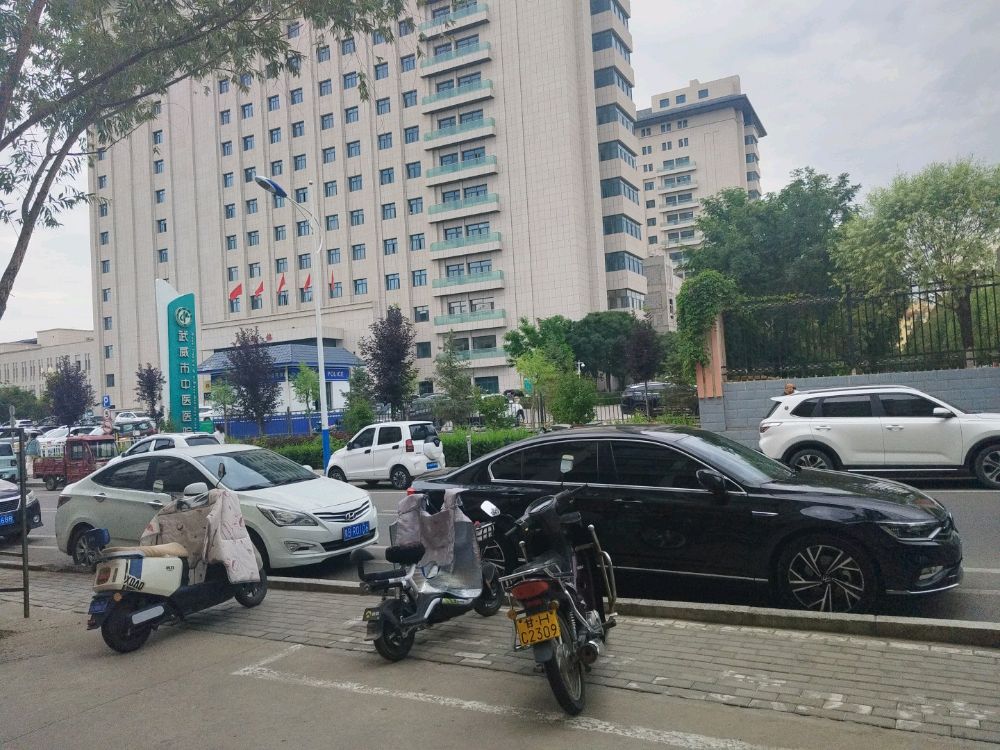 武威市中医医院