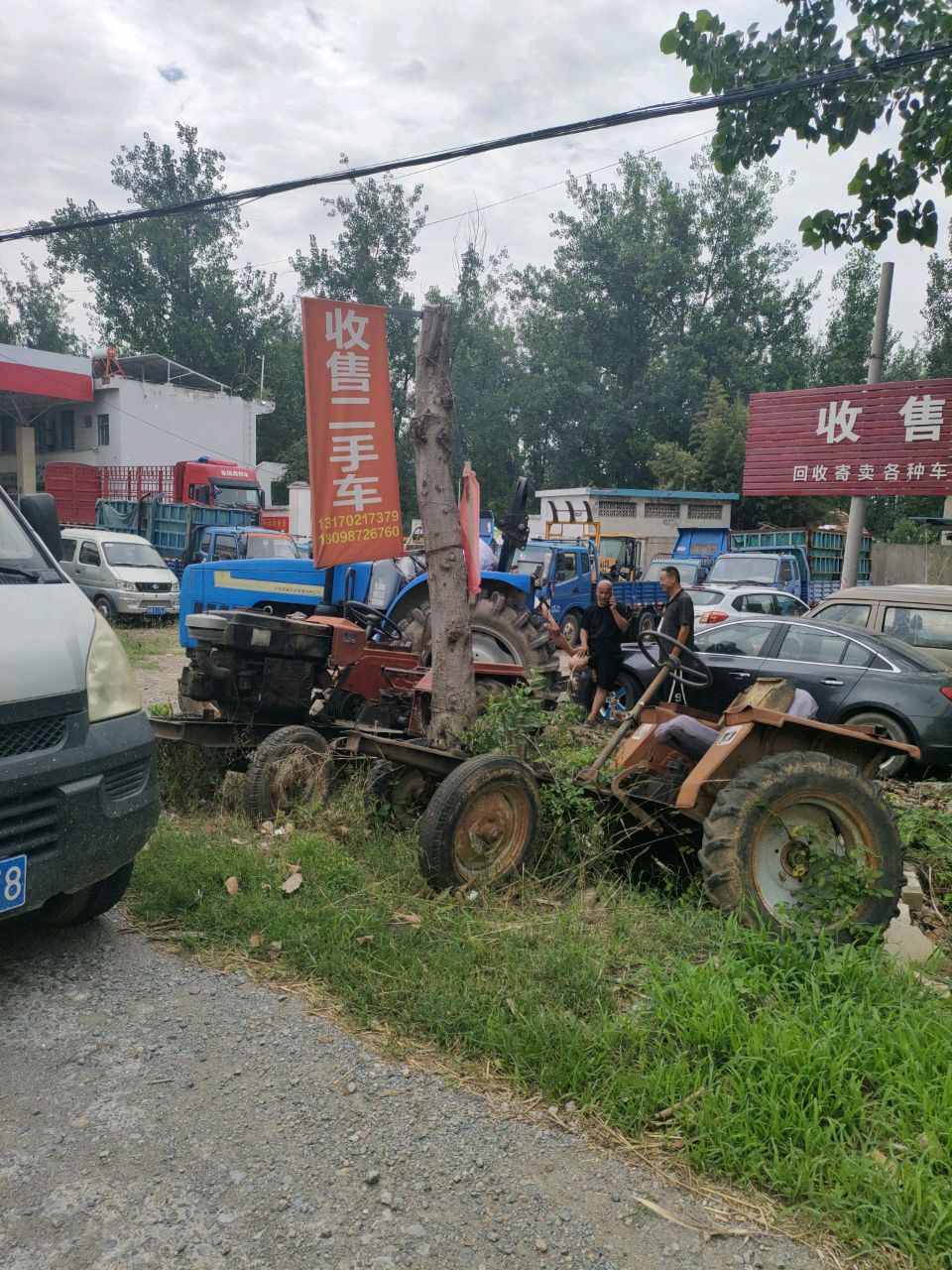 收售二手车