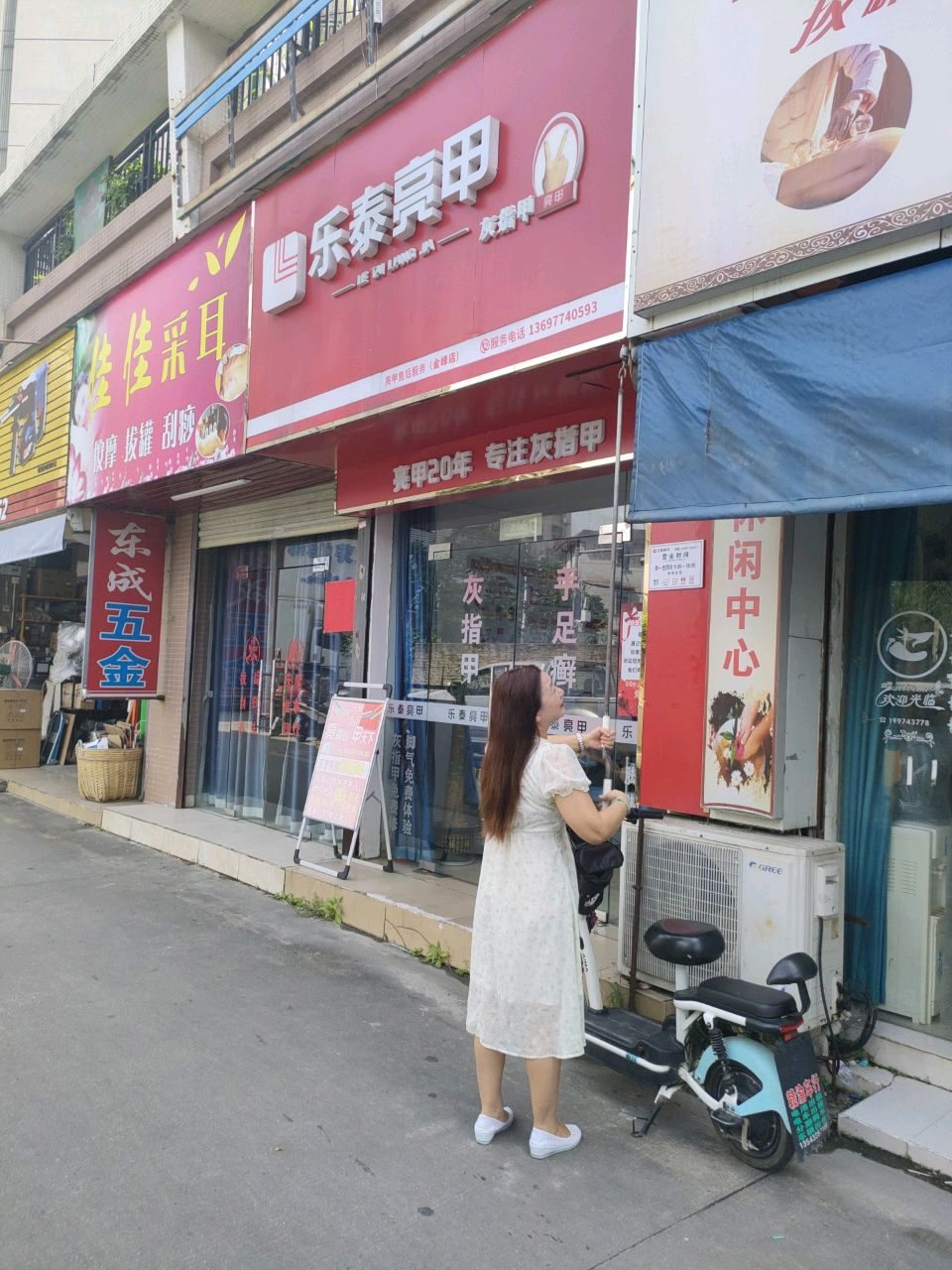 佳佳采耳