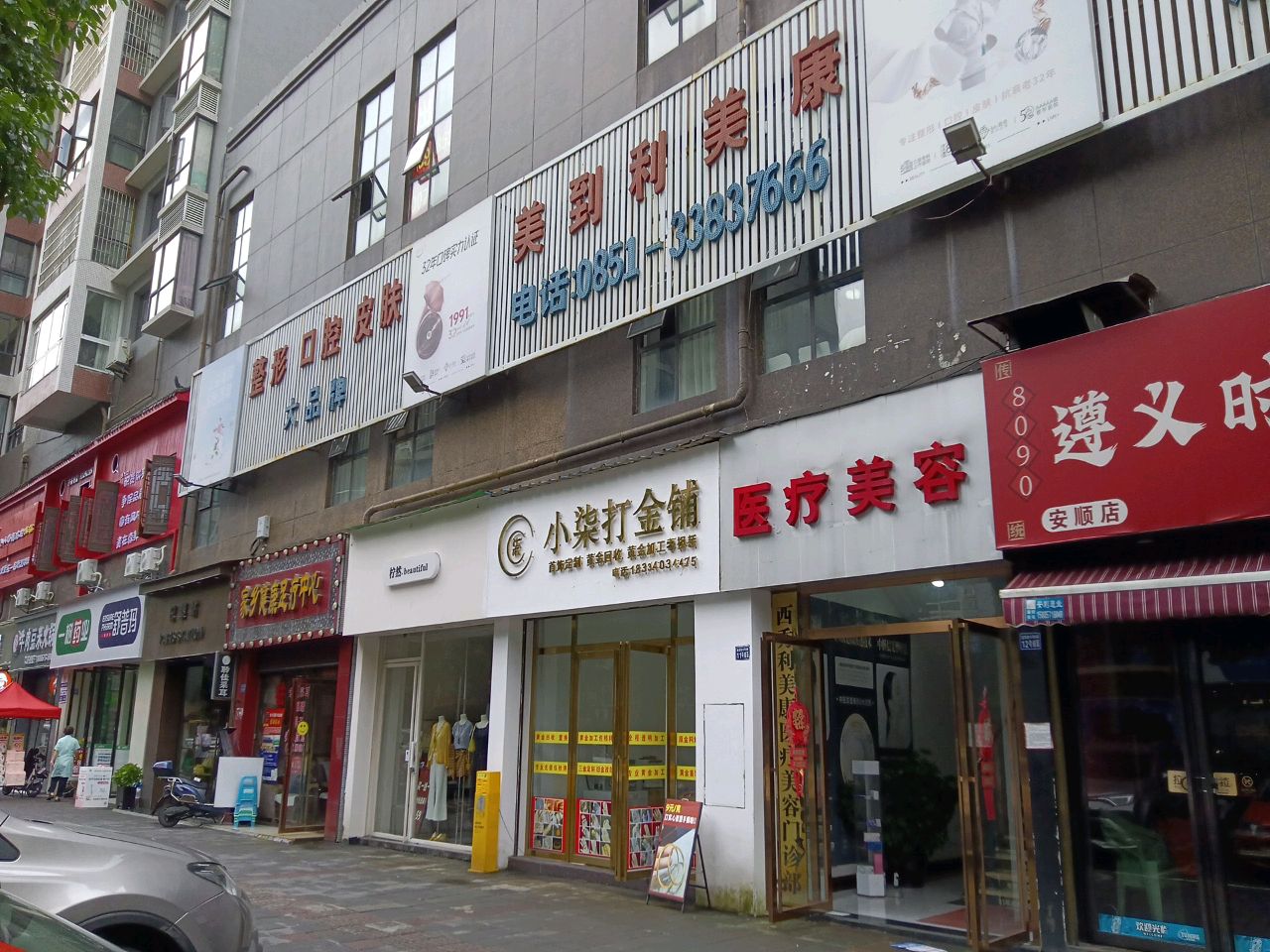 家乡健康足疗中心(翠麓名品店)